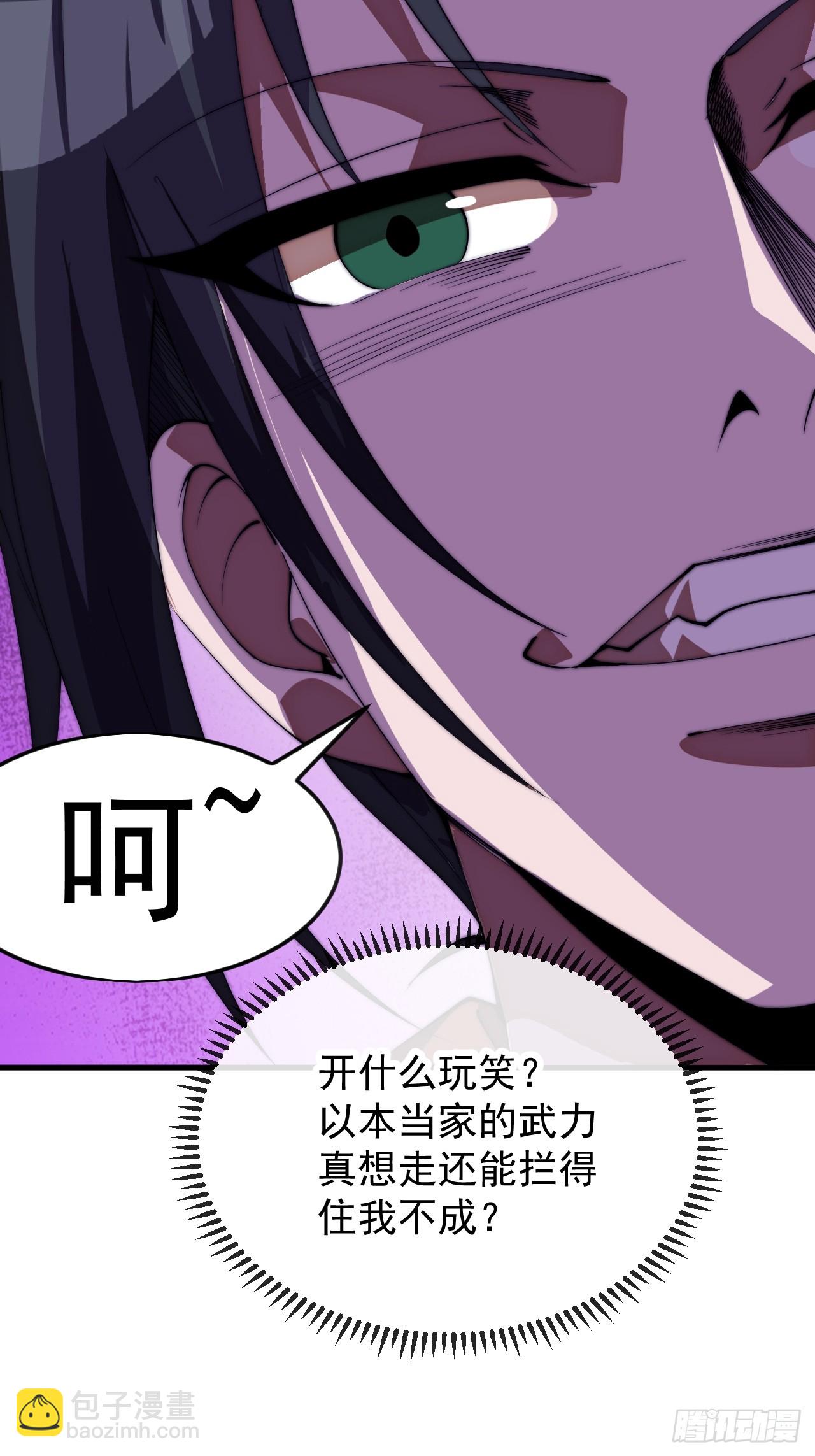 開局一座山 - 第一千一百七十四話：訴衷情 - 5