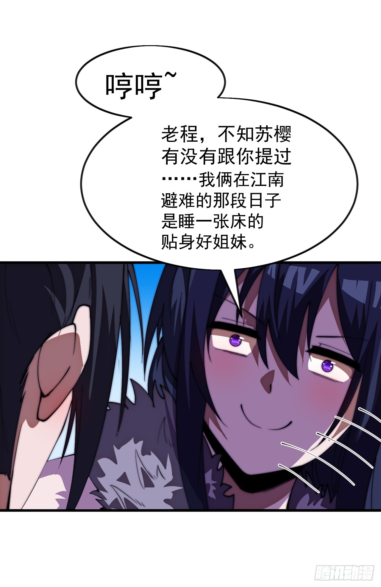 開局一座山 - 第一千一百七十四話：訴衷情 - 6