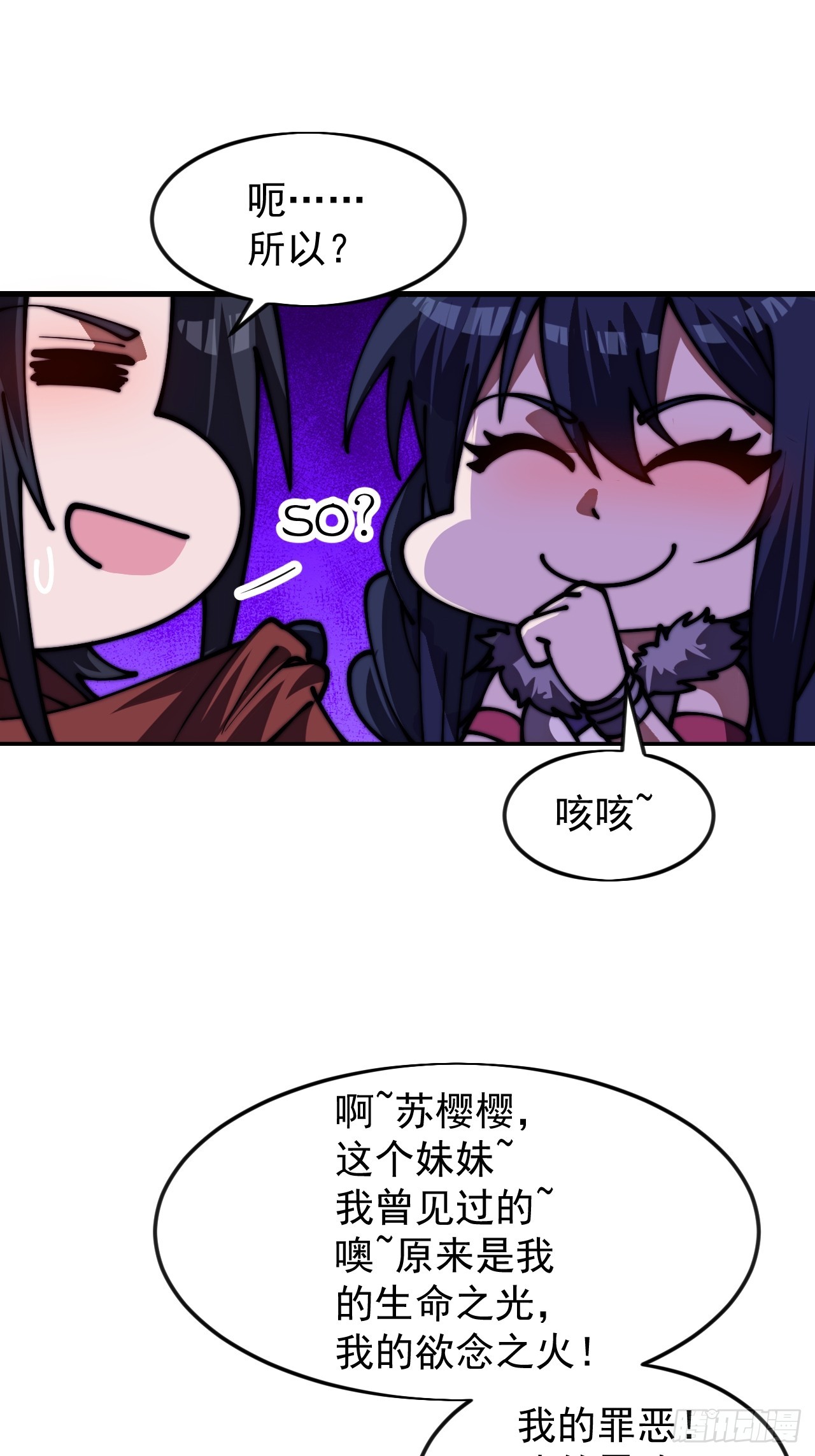 開局一座山 - 第一千一百七十四話：訴衷情 - 1