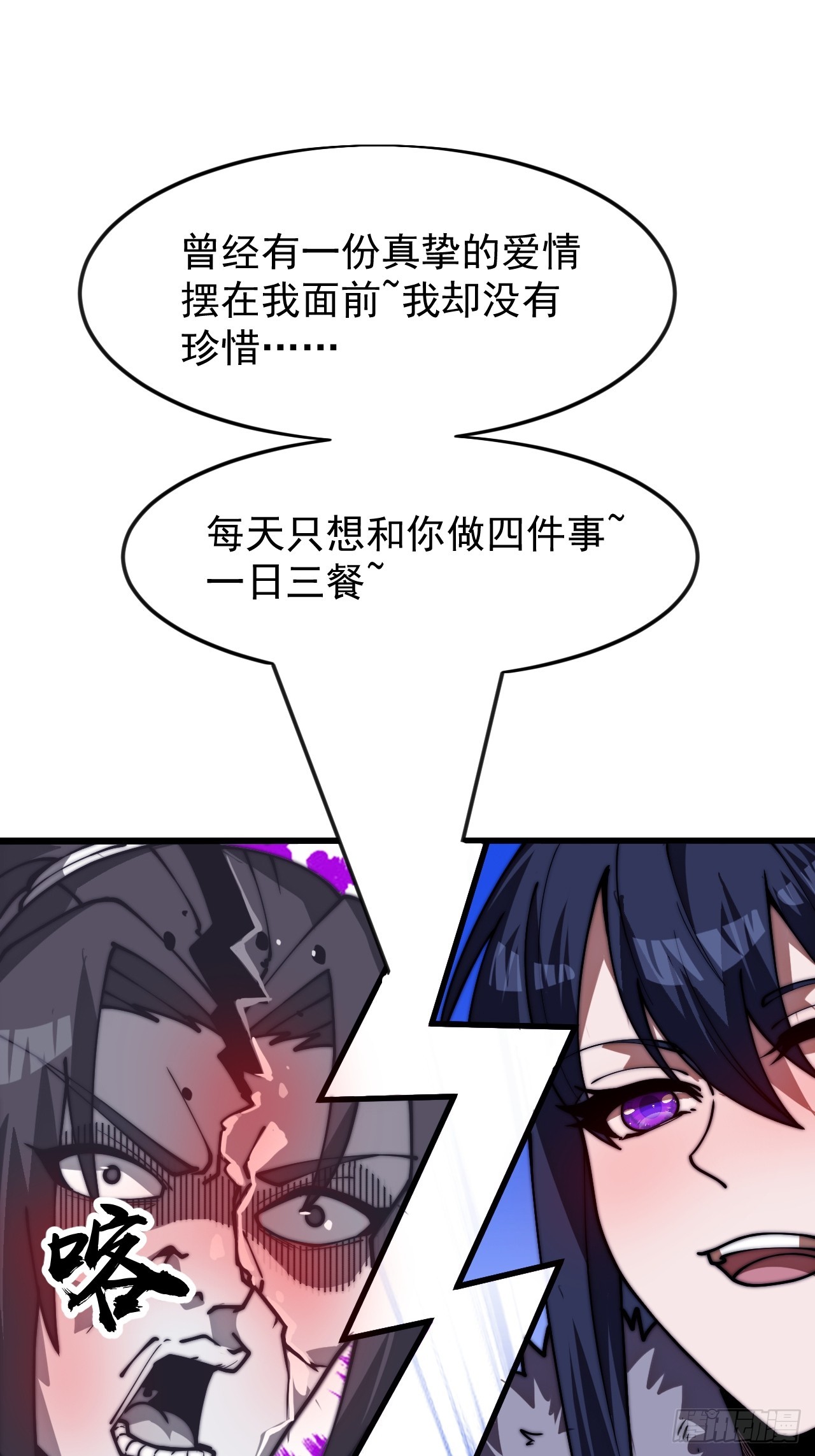 開局一座山 - 第一千一百七十四話：訴衷情 - 3