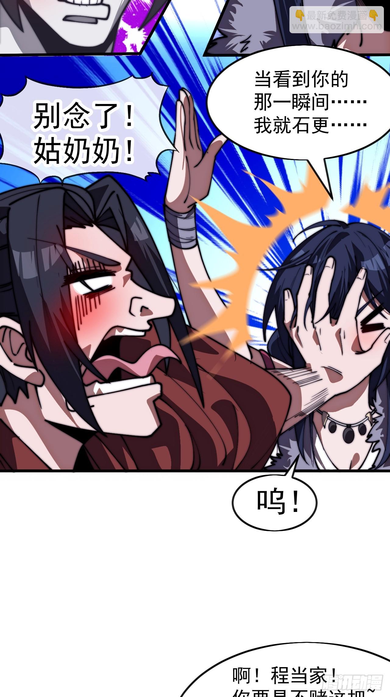 開局一座山 - 第一千一百七十四話：訴衷情 - 4