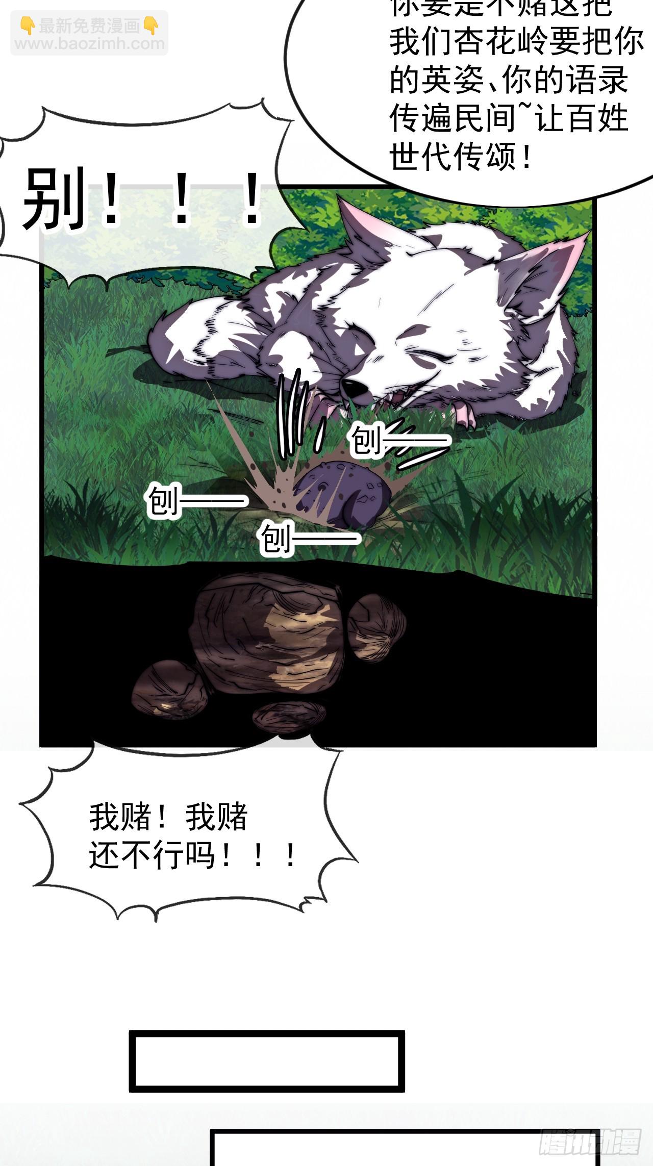 開局一座山 - 第一千一百七十四話：訴衷情 - 5