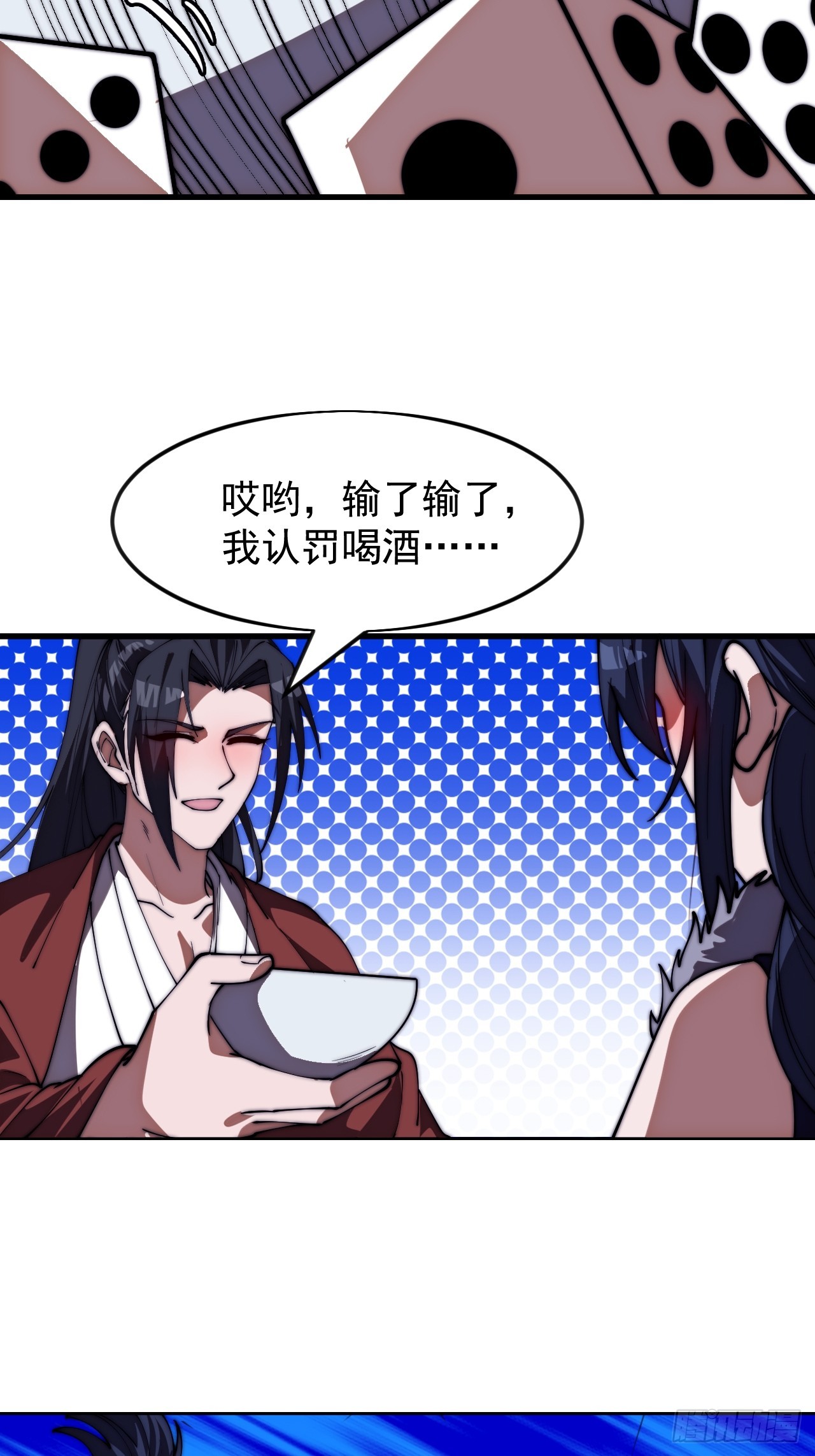 開局一座山 - 第一千一百七十四話：訴衷情 - 1