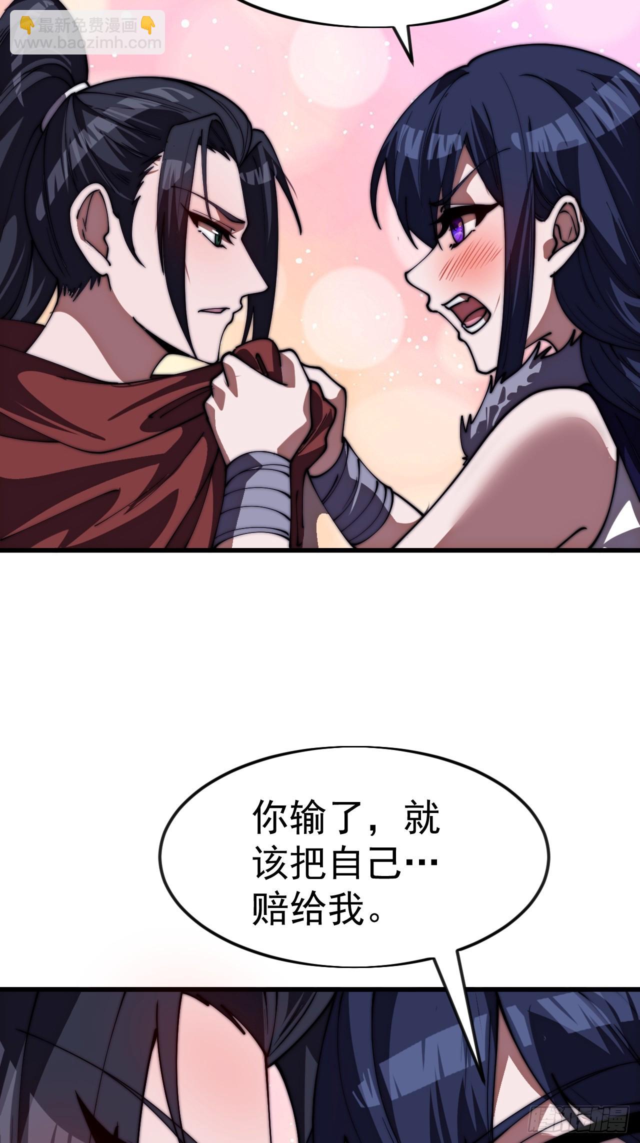 開局一座山 - 第一千一百七十四話：訴衷情 - 5