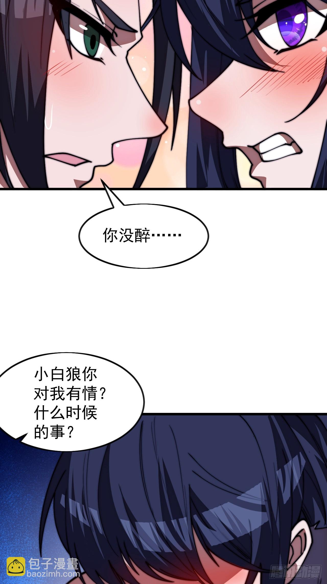 開局一座山 - 第一千一百七十四話：訴衷情 - 6