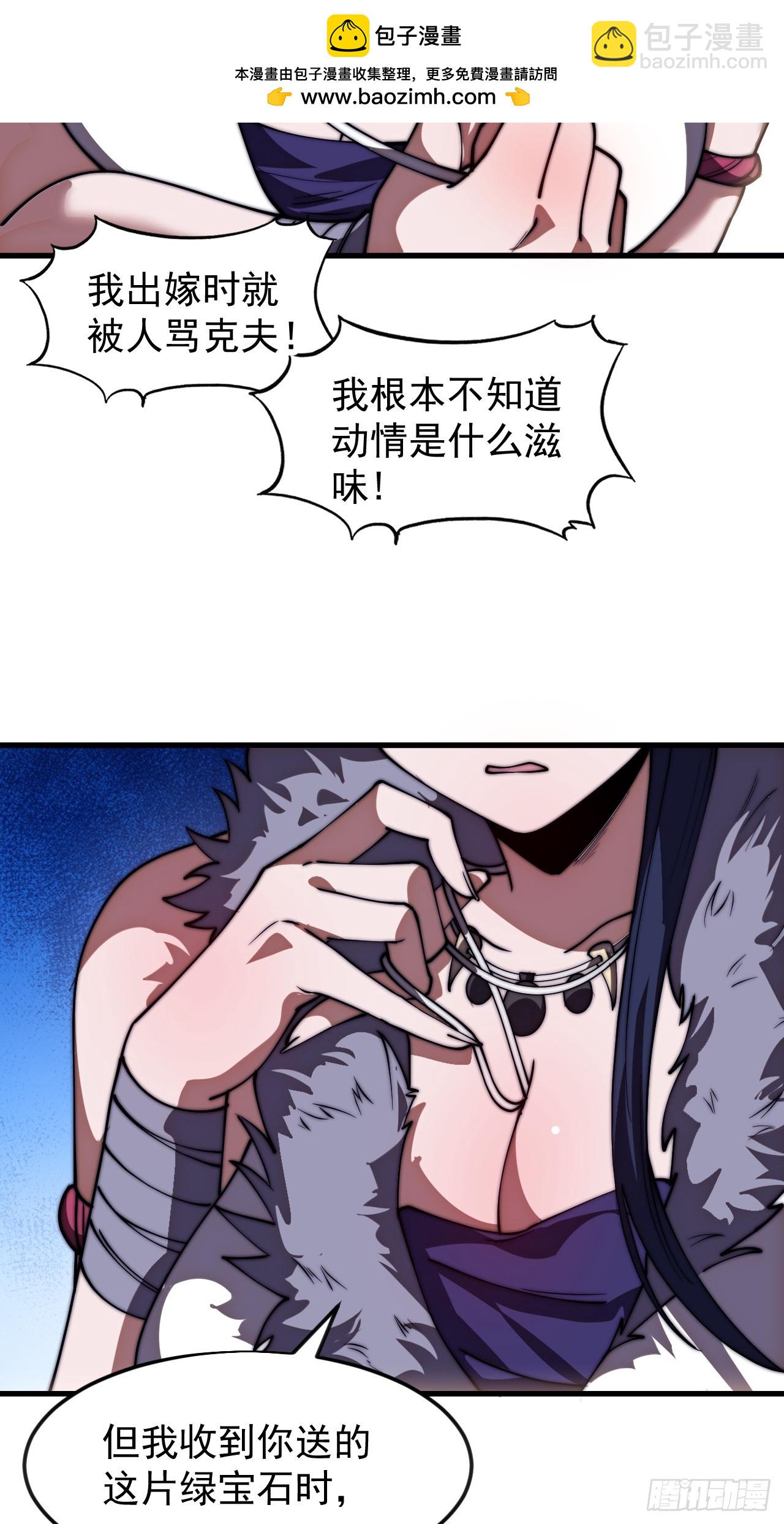 開局一座山 - 第一千一百七十四話：訴衷情 - 2