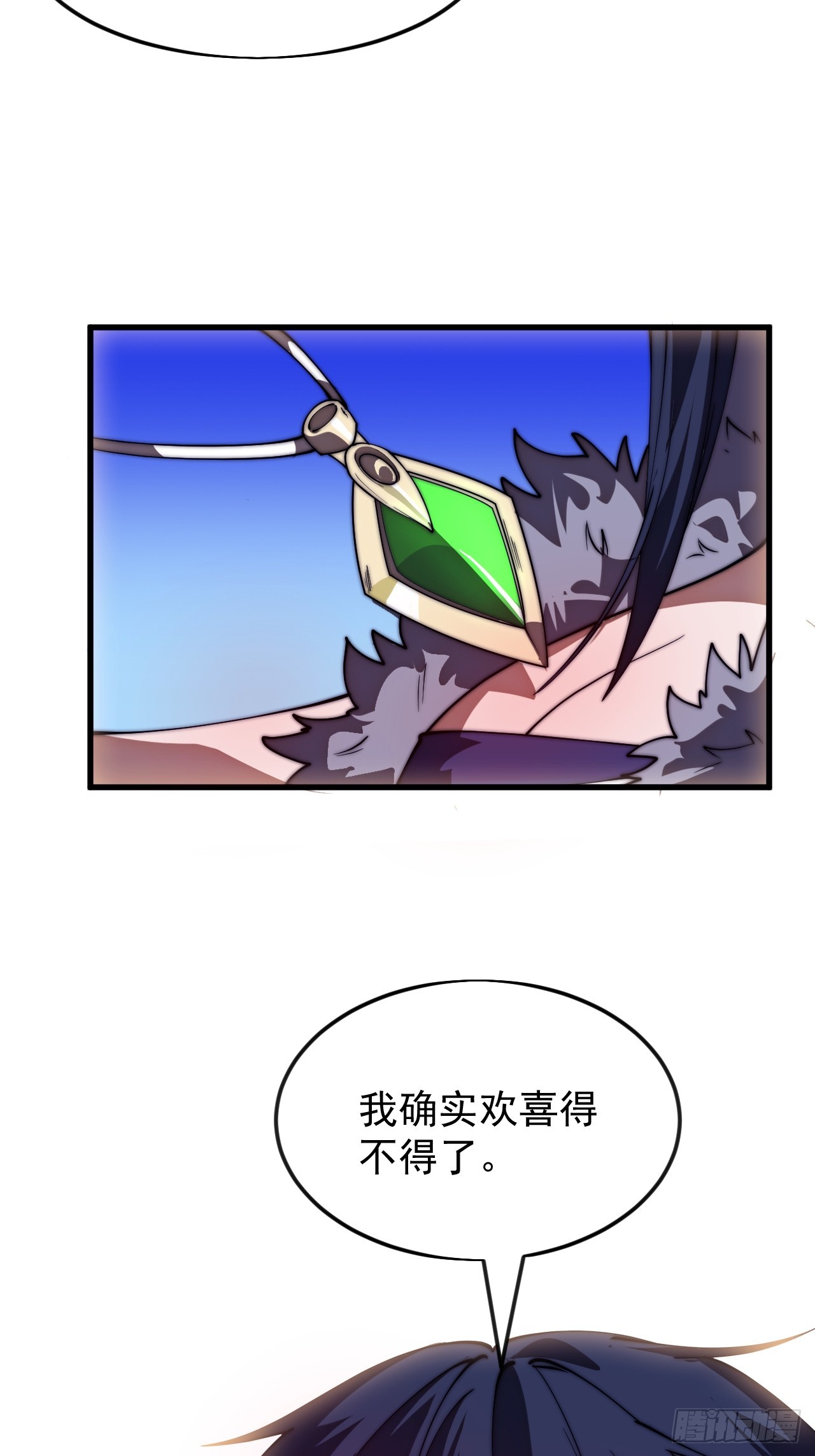 開局一座山 - 第一千一百七十四話：訴衷情 - 3