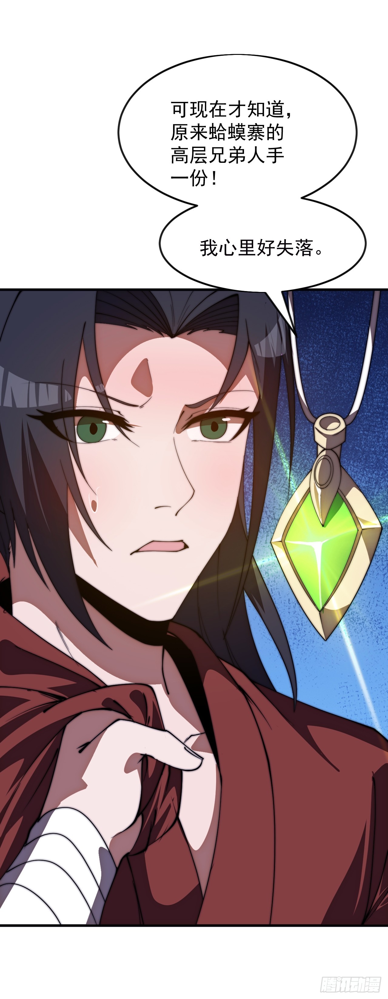 開局一座山 - 第一千一百七十四話：訴衷情 - 5