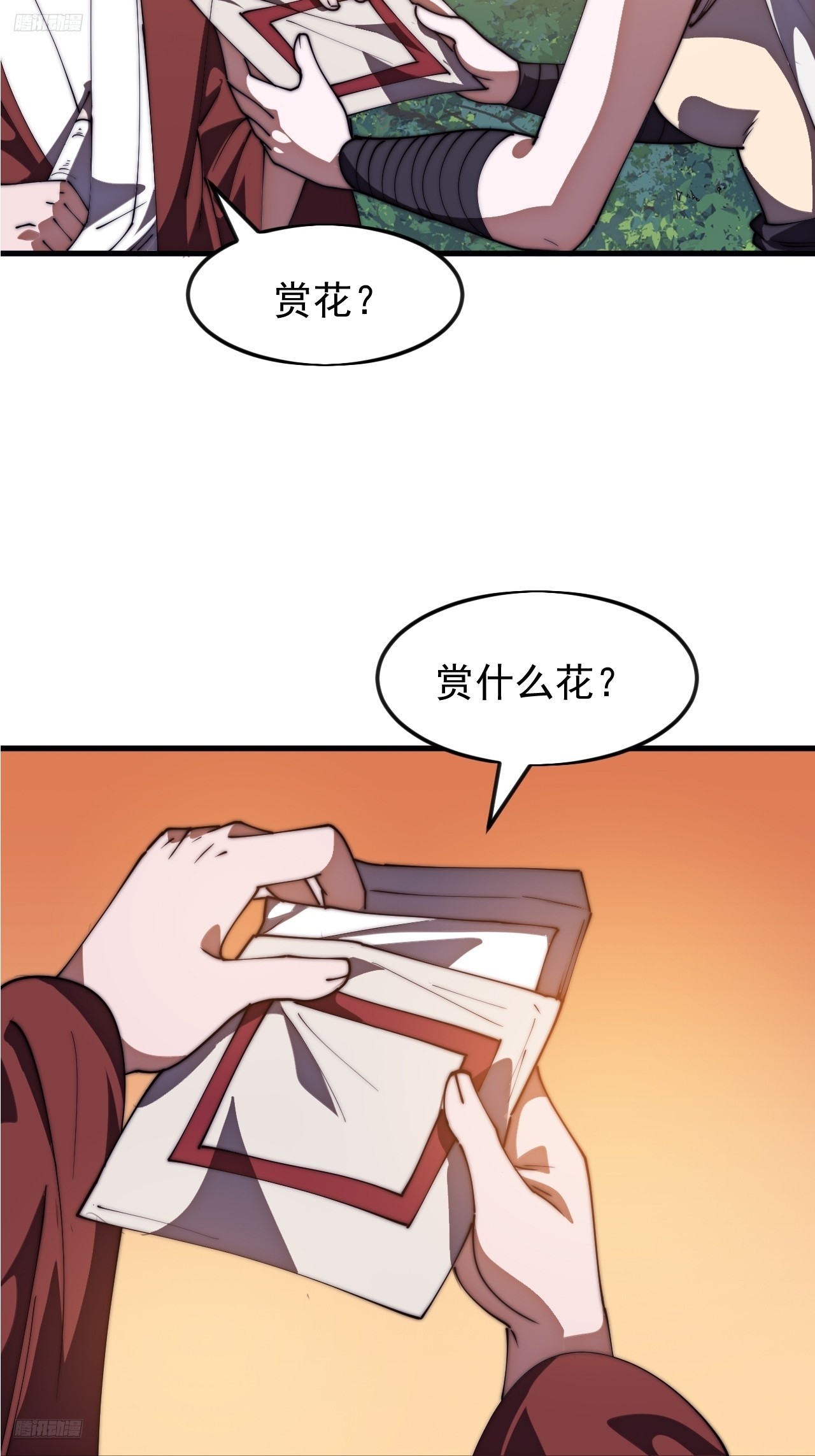 開局一座山 - 第一千一百七十四話：訴衷情 - 6