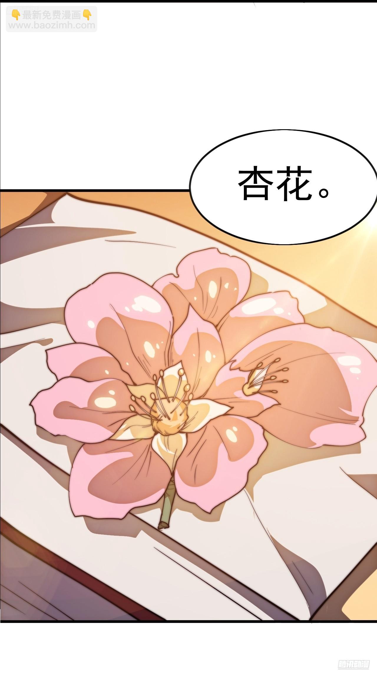 開局一座山 - 第一千一百七十四話：訴衷情 - 1