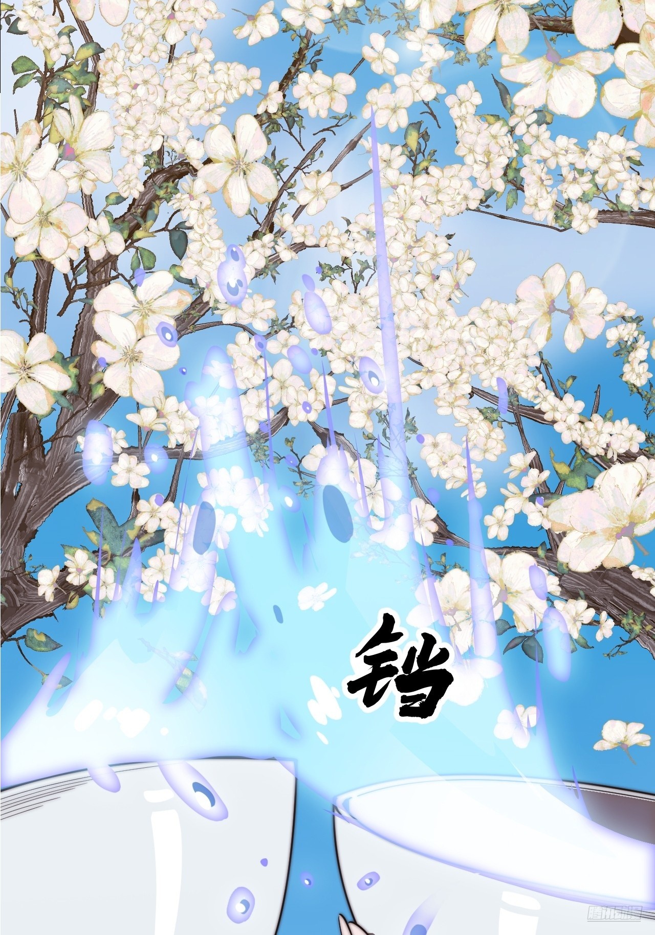 開局一座山 - 第一千一百七十四話：訴衷情 - 3