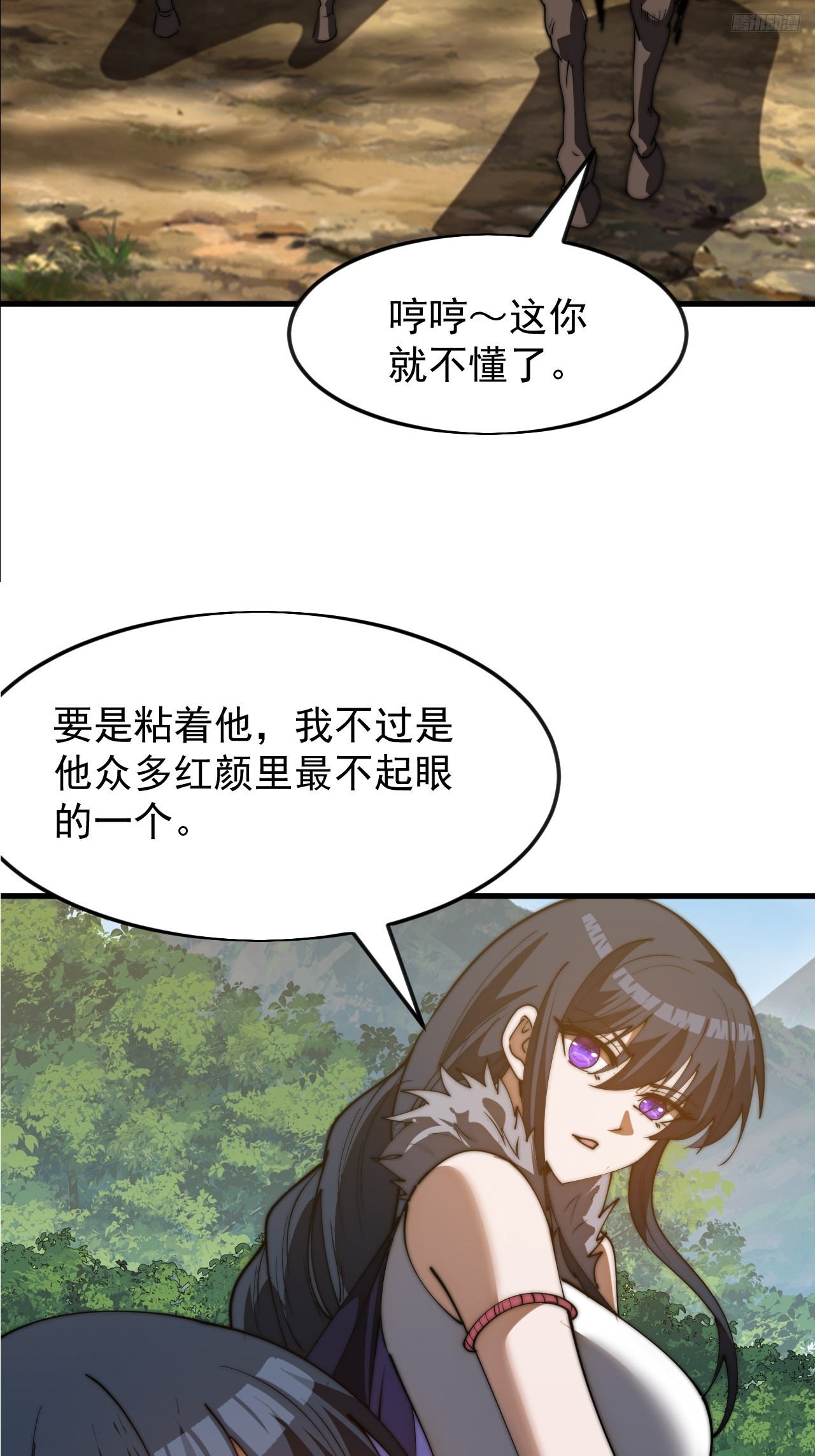 開局一座山 - 第一千一百七十六話：一統天下 - 3