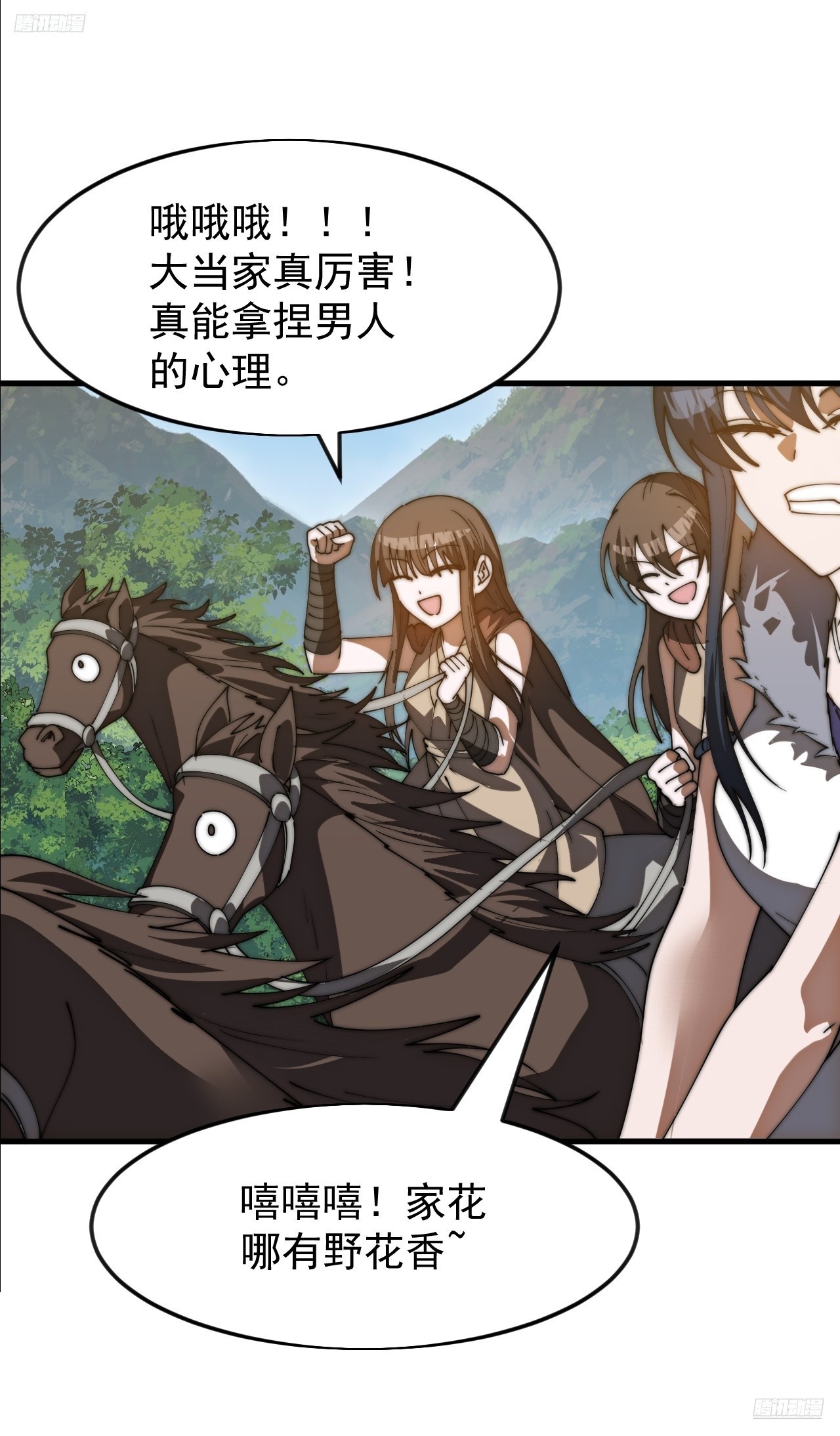 開局一座山 - 第一千一百七十六話：一統天下 - 5