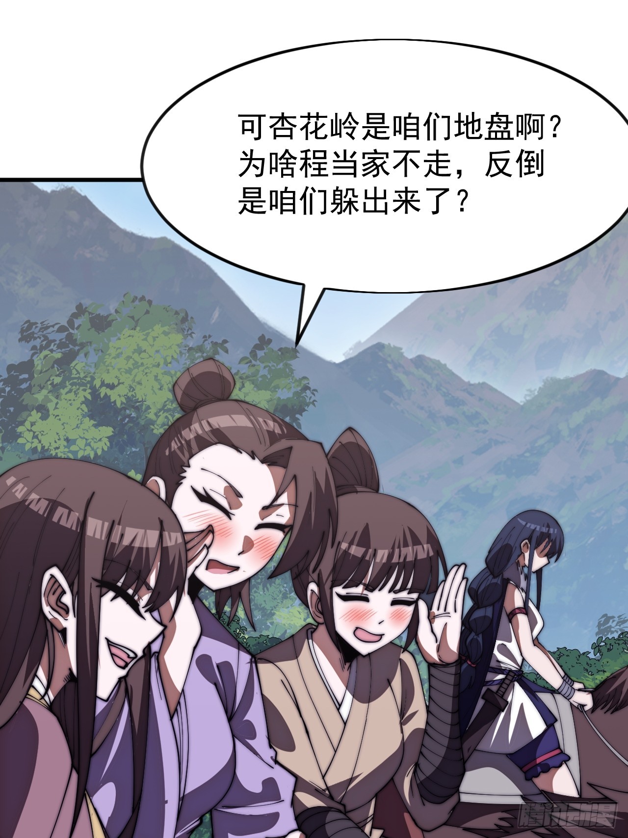 開局一座山 - 第一千一百七十六話：一統天下 - 6