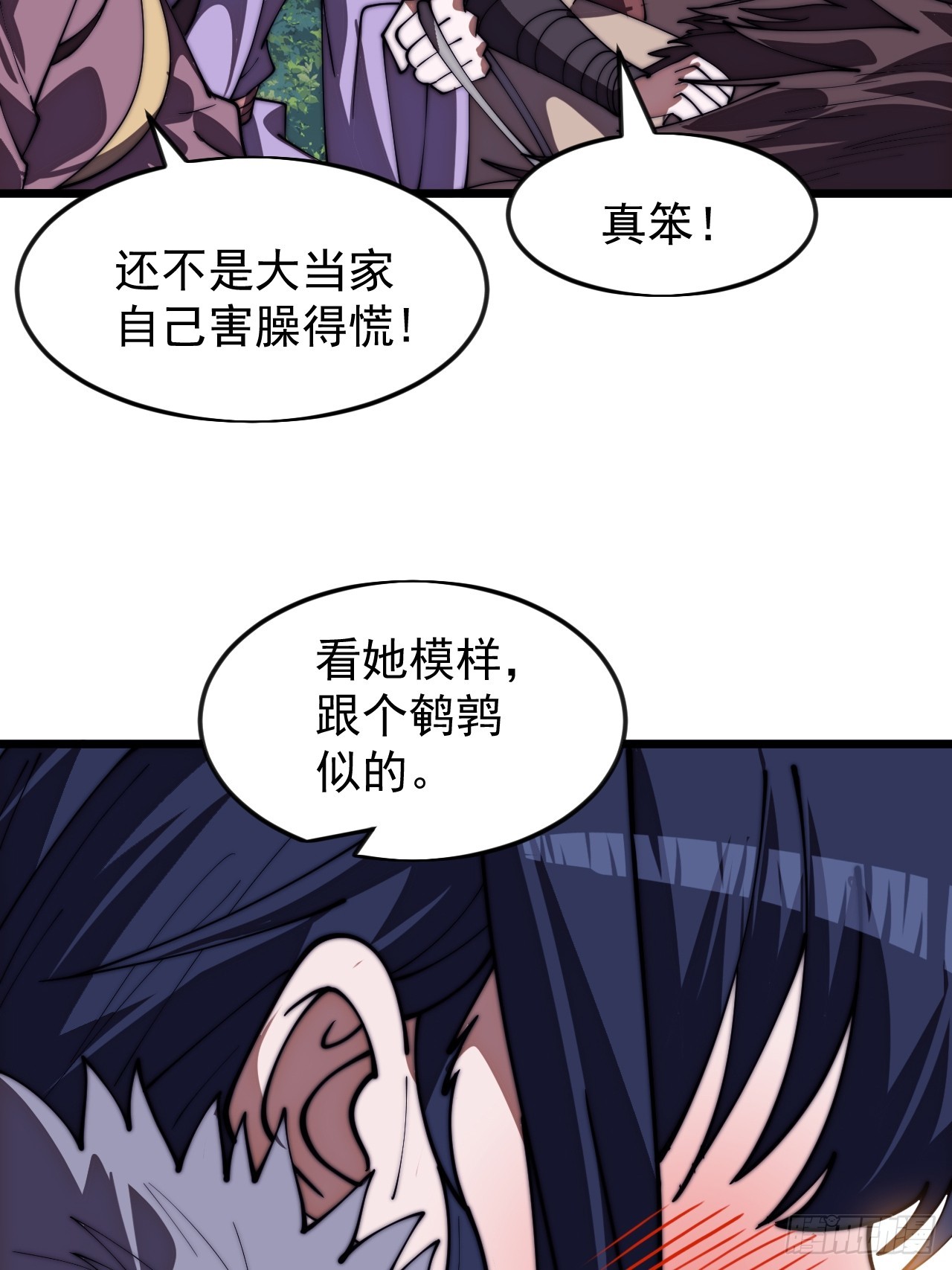 開局一座山 - 第一千一百七十六話：一統天下 - 7