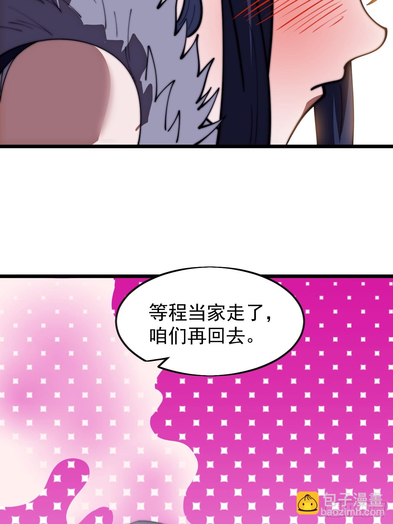 開局一座山 - 第一千一百七十六話：一統天下 - 1