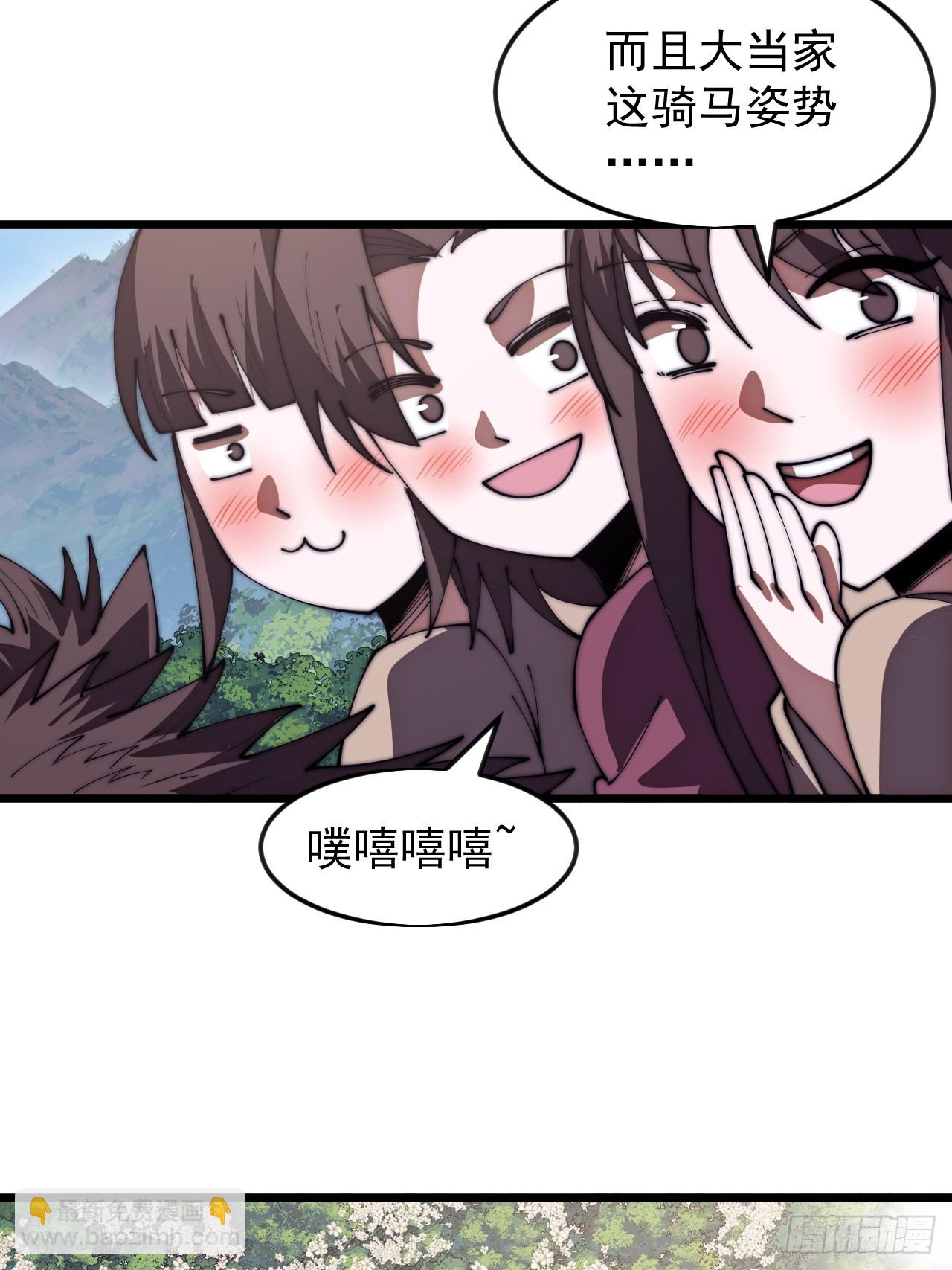 開局一座山 - 第一千一百七十六話：一統天下 - 4