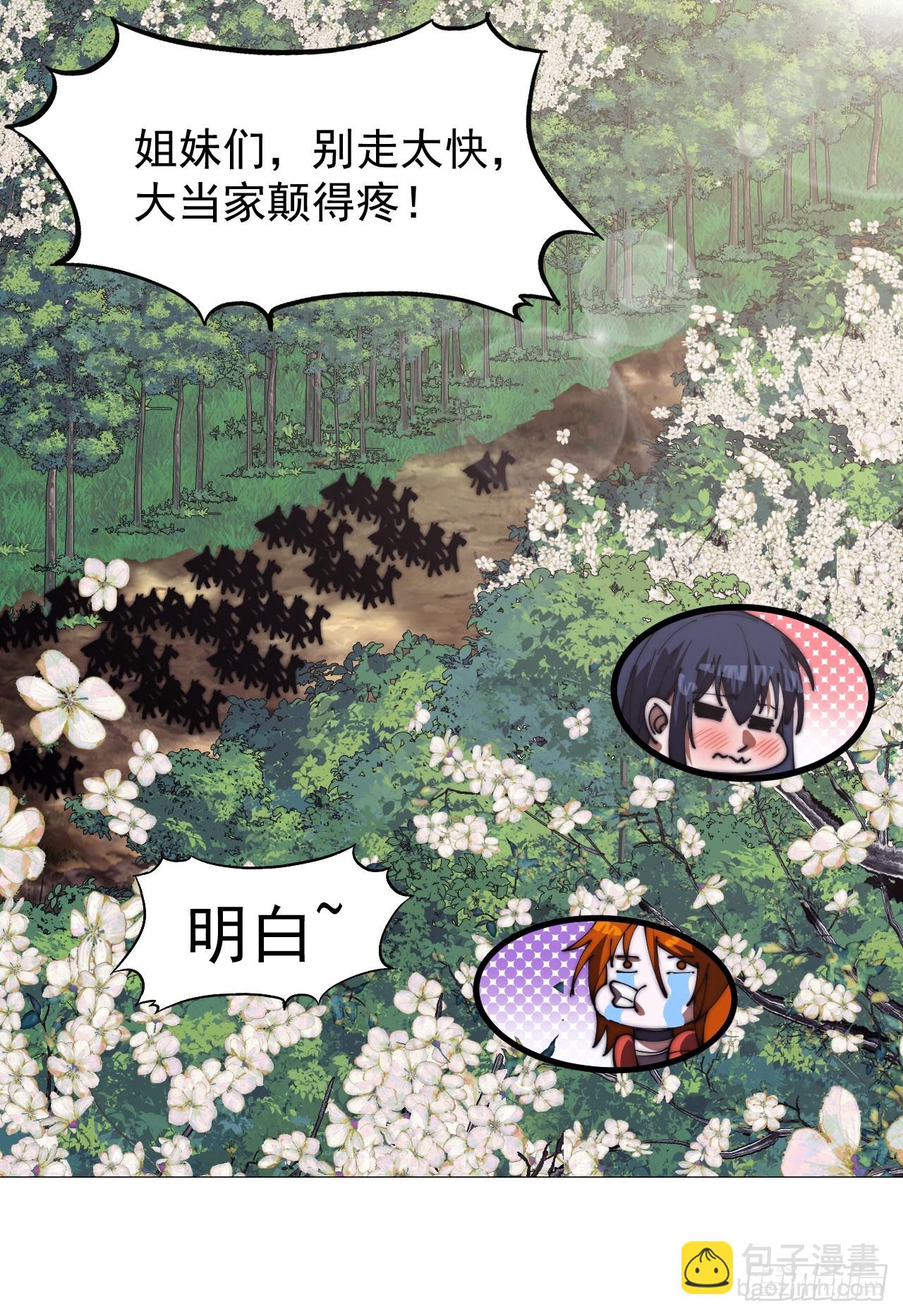 開局一座山 - 第一千一百七十六話：一統天下 - 5