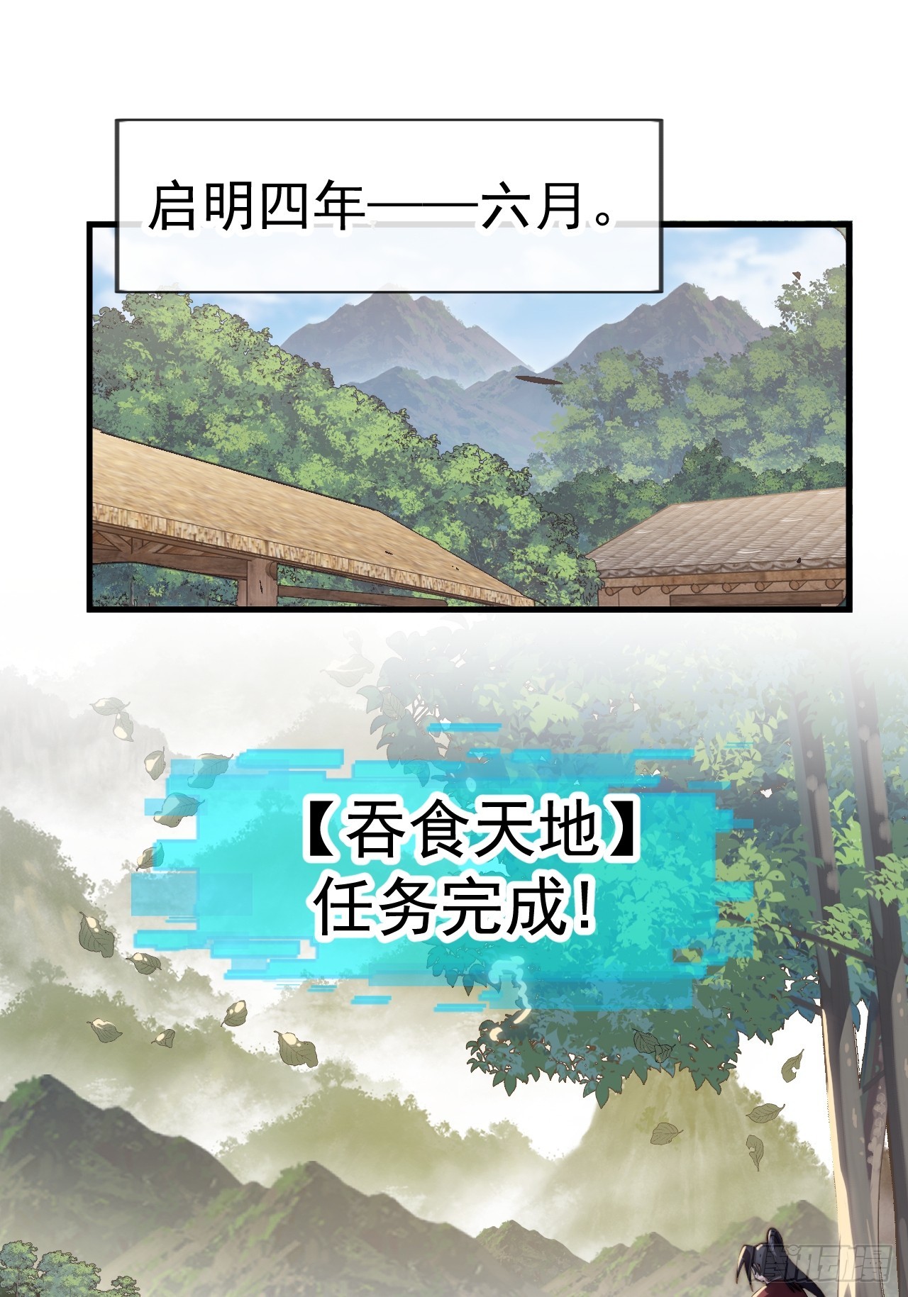 開局一座山 - 第一千一百七十六話：一統天下 - 6