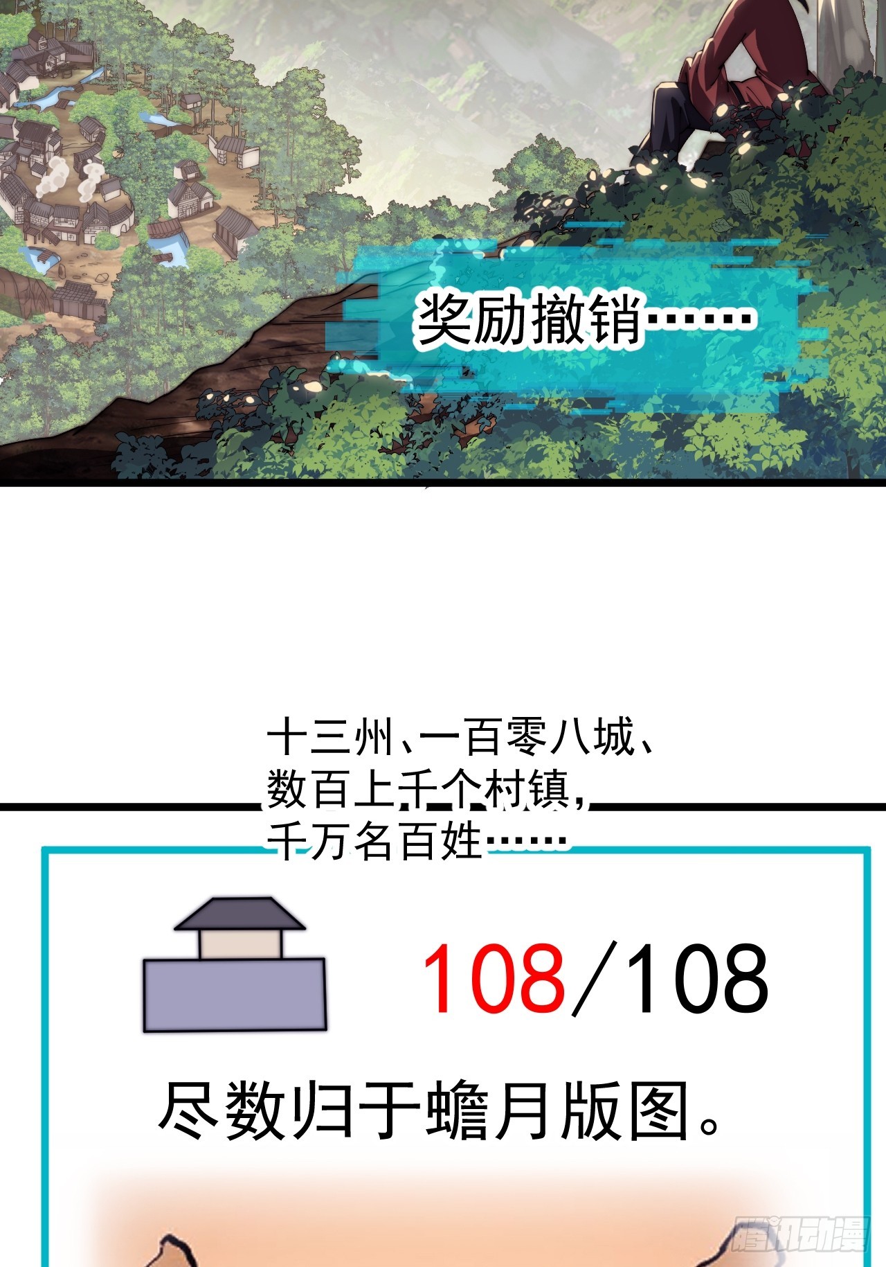 開局一座山 - 第一千一百七十六話：一統天下 - 7