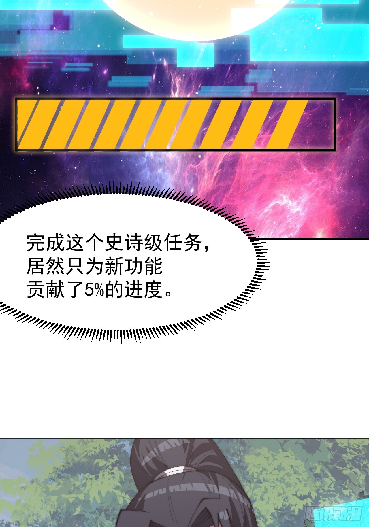 開局一座山 - 第一千一百七十六話：一統天下 - 3