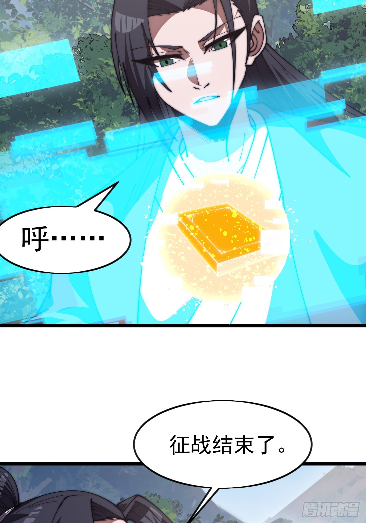 開局一座山 - 第一千一百七十六話：一統天下 - 4