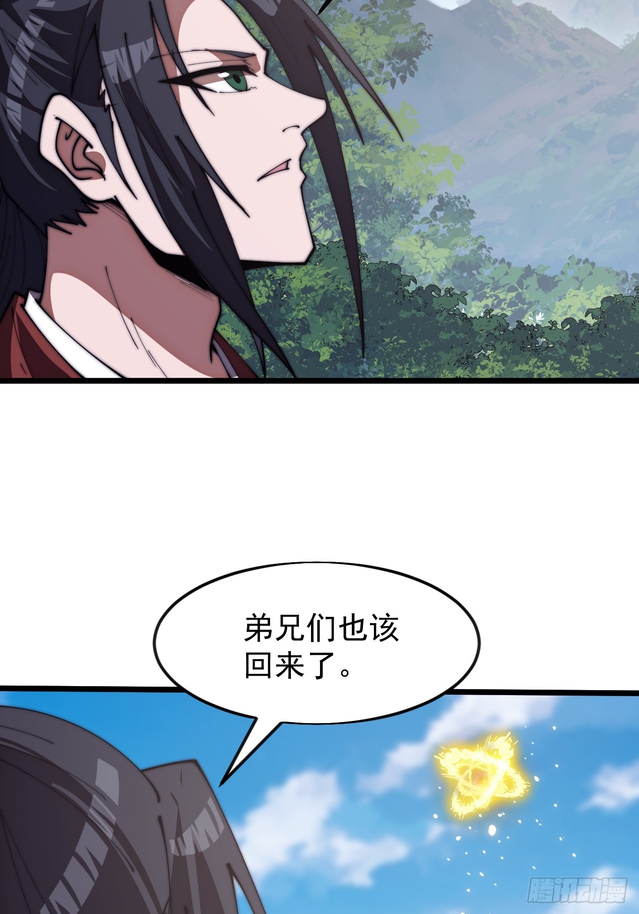 開局一座山 - 第一千一百七十六話：一統天下 - 5