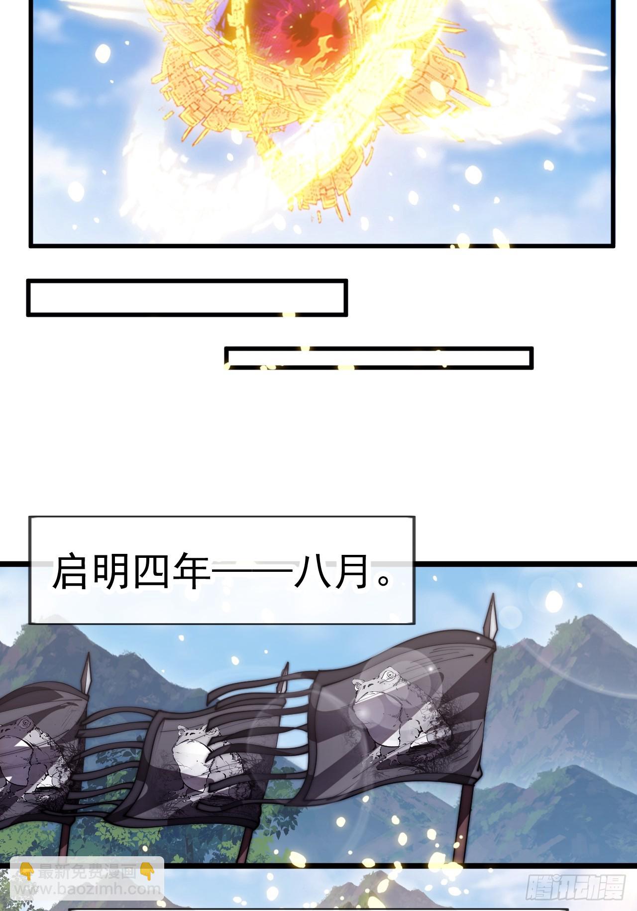 開局一座山 - 第一千一百七十六話：一統天下 - 7