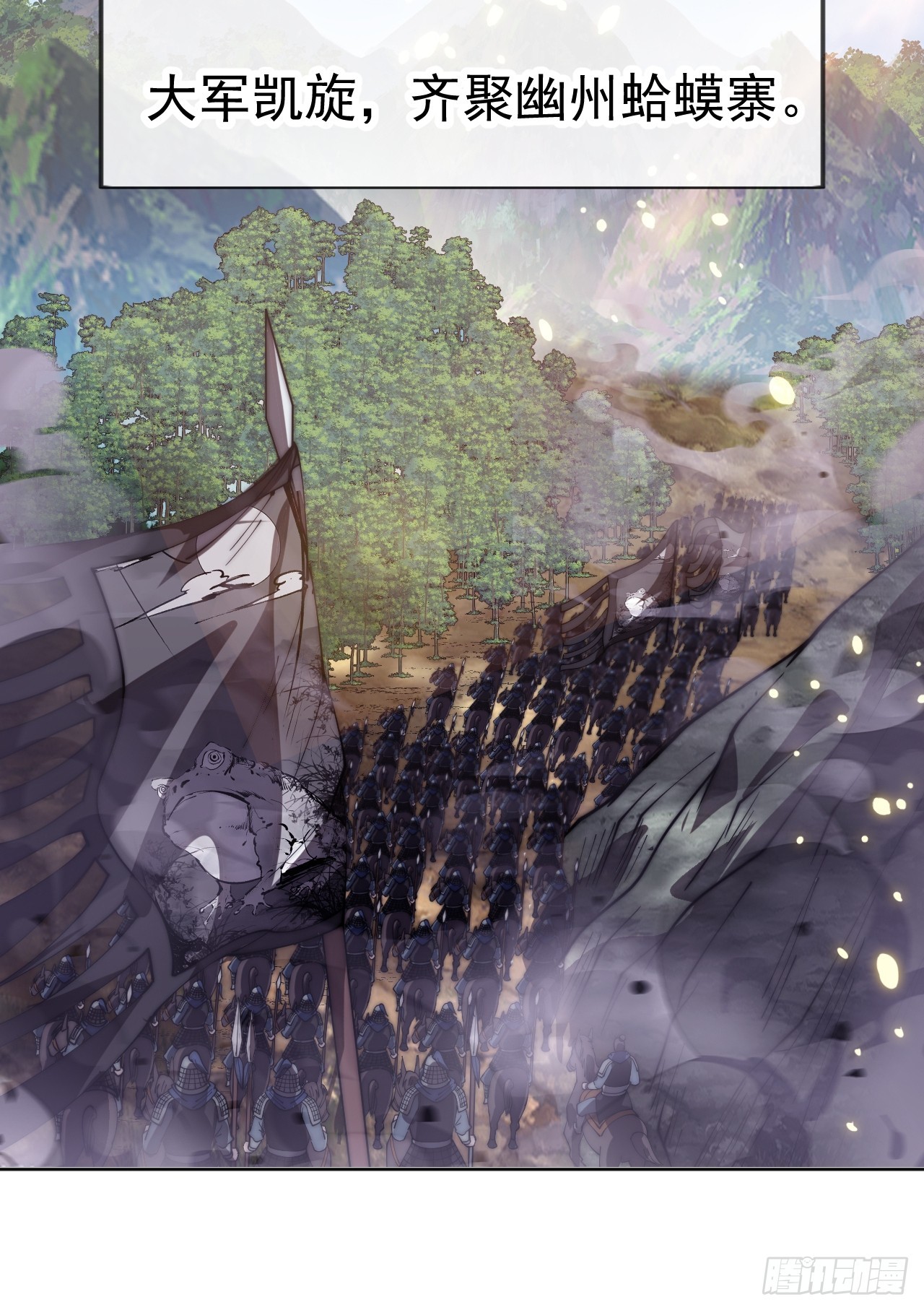 開局一座山 - 第一千一百七十六話：一統天下 - 1