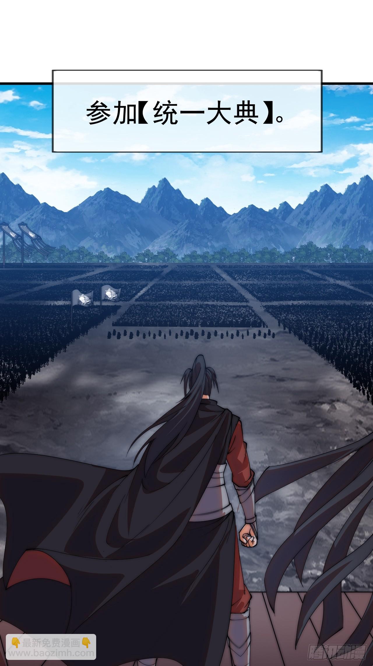 開局一座山 - 第一千一百七十六話：一統天下 - 2