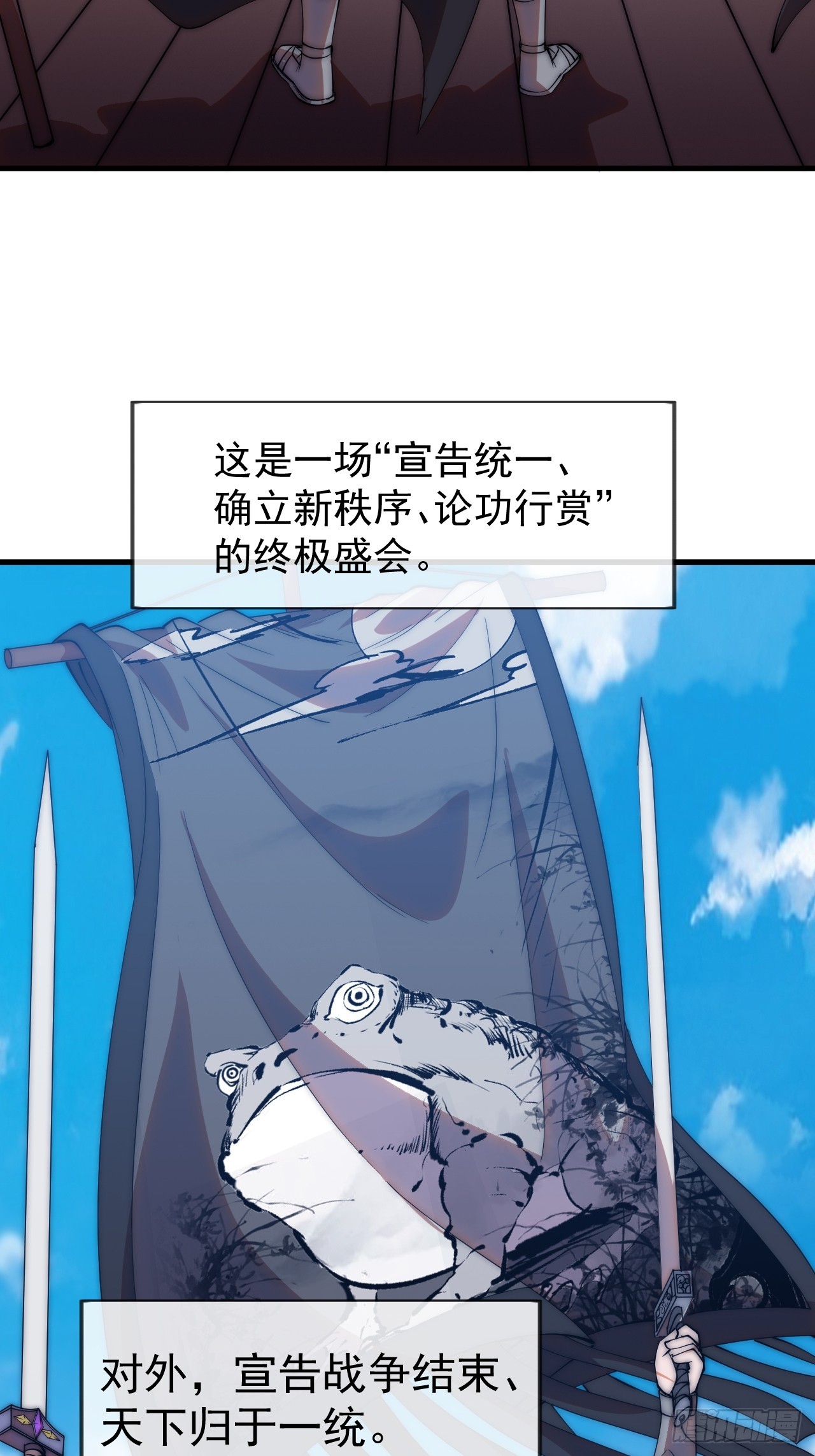 開局一座山 - 第一千一百七十六話：一統天下 - 3