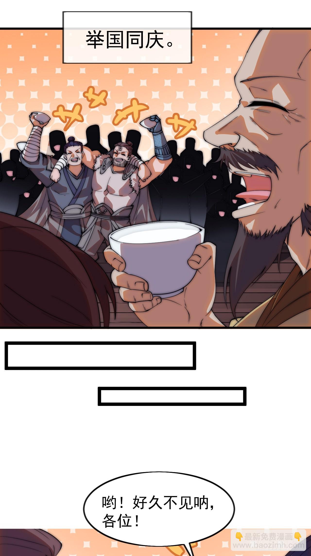 開局一座山 - 第一千一百七十六話：一統天下 - 6