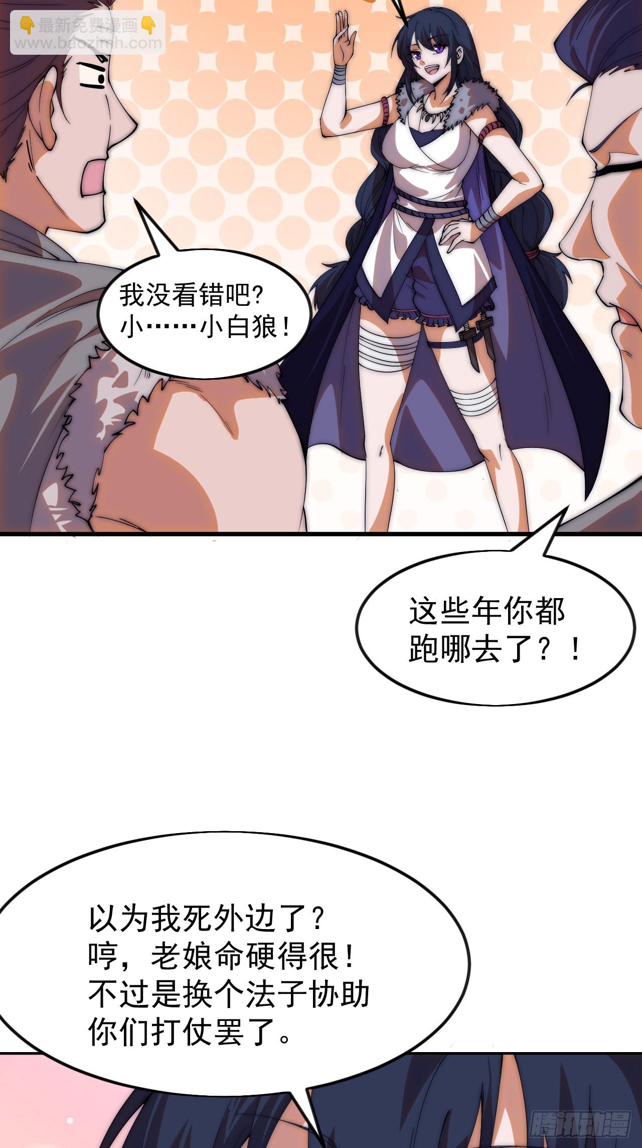 開局一座山 - 第一千一百七十六話：一統天下 - 7