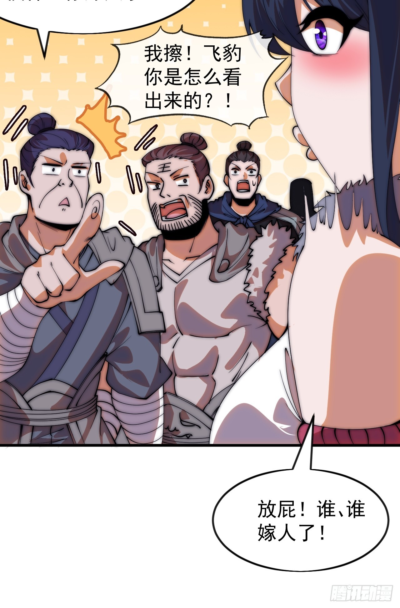 開局一座山 - 第一千一百七十六話：一統天下 - 2