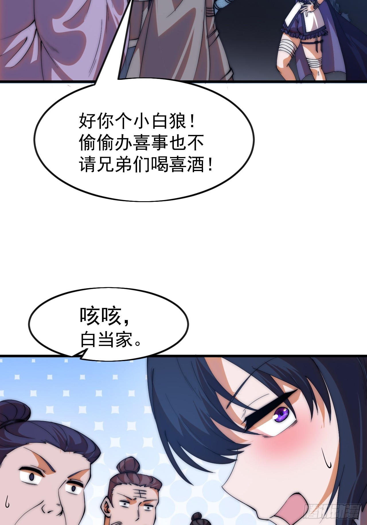 開局一座山 - 第一千一百七十六話：一統天下 - 4