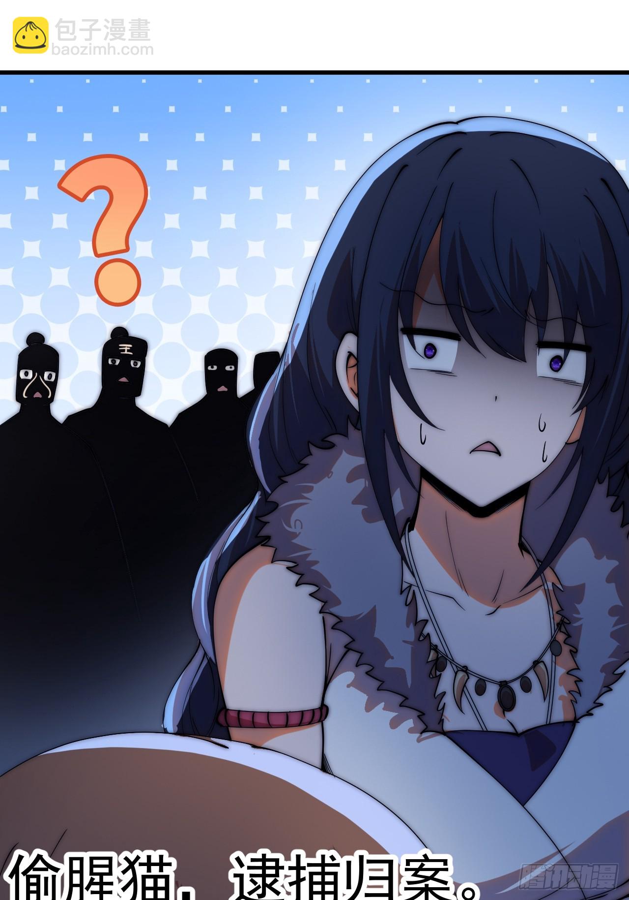 開局一座山 - 第一千一百七十六話：一統天下 - 7