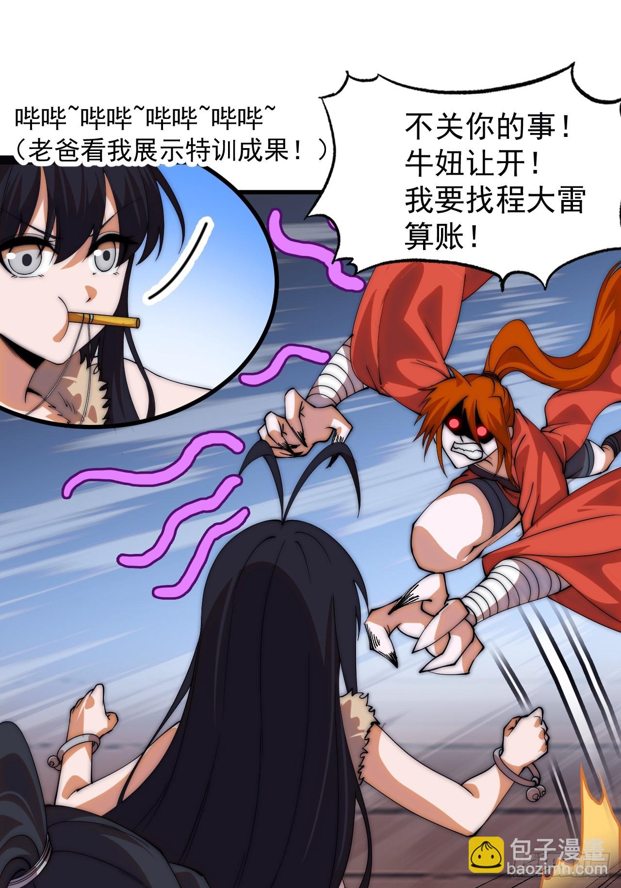 開局一座山 - 第一千一百七十六話：一統天下 - 3