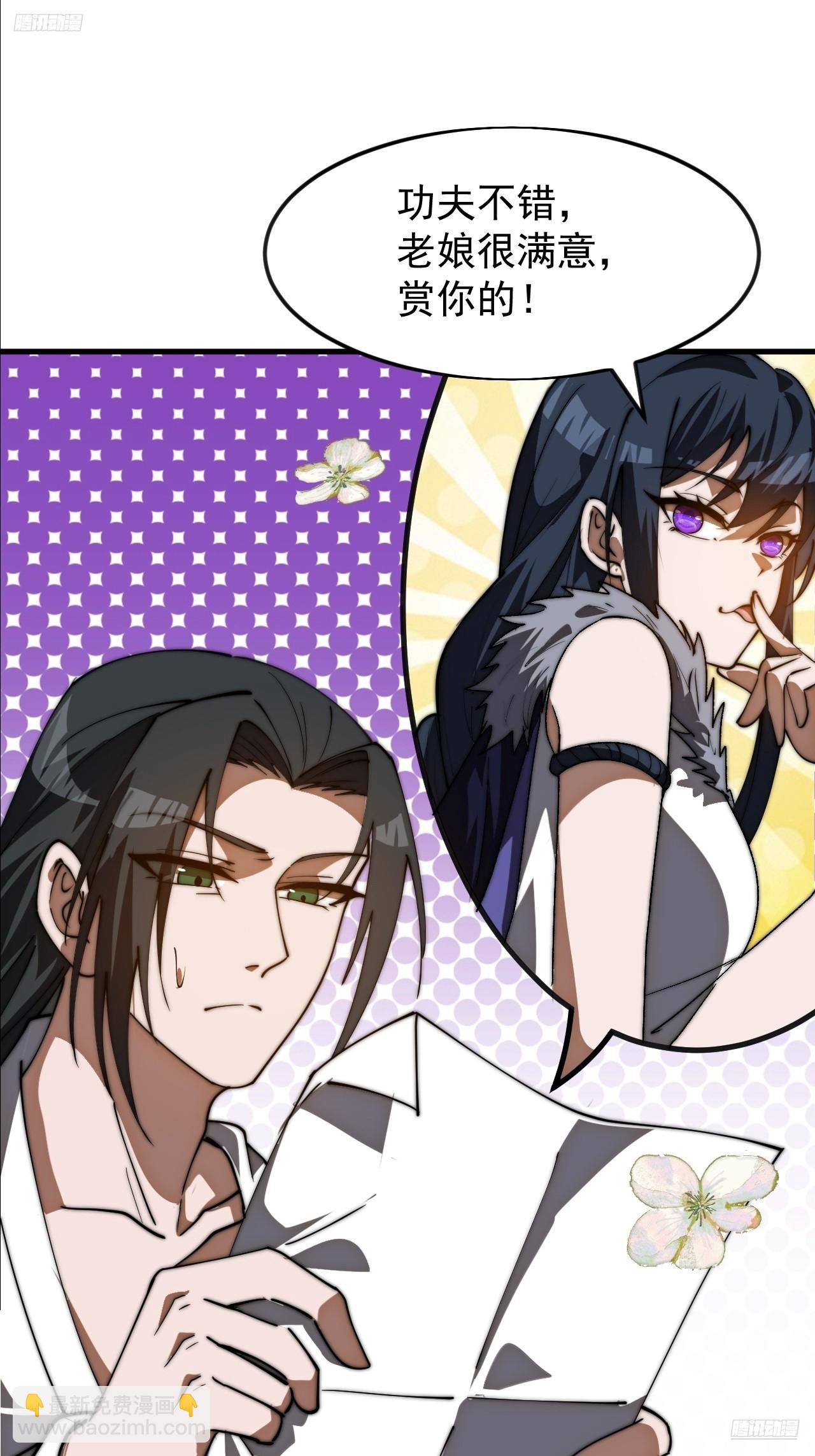 開局一座山 - 第一千一百七十六話：一統天下 - 5