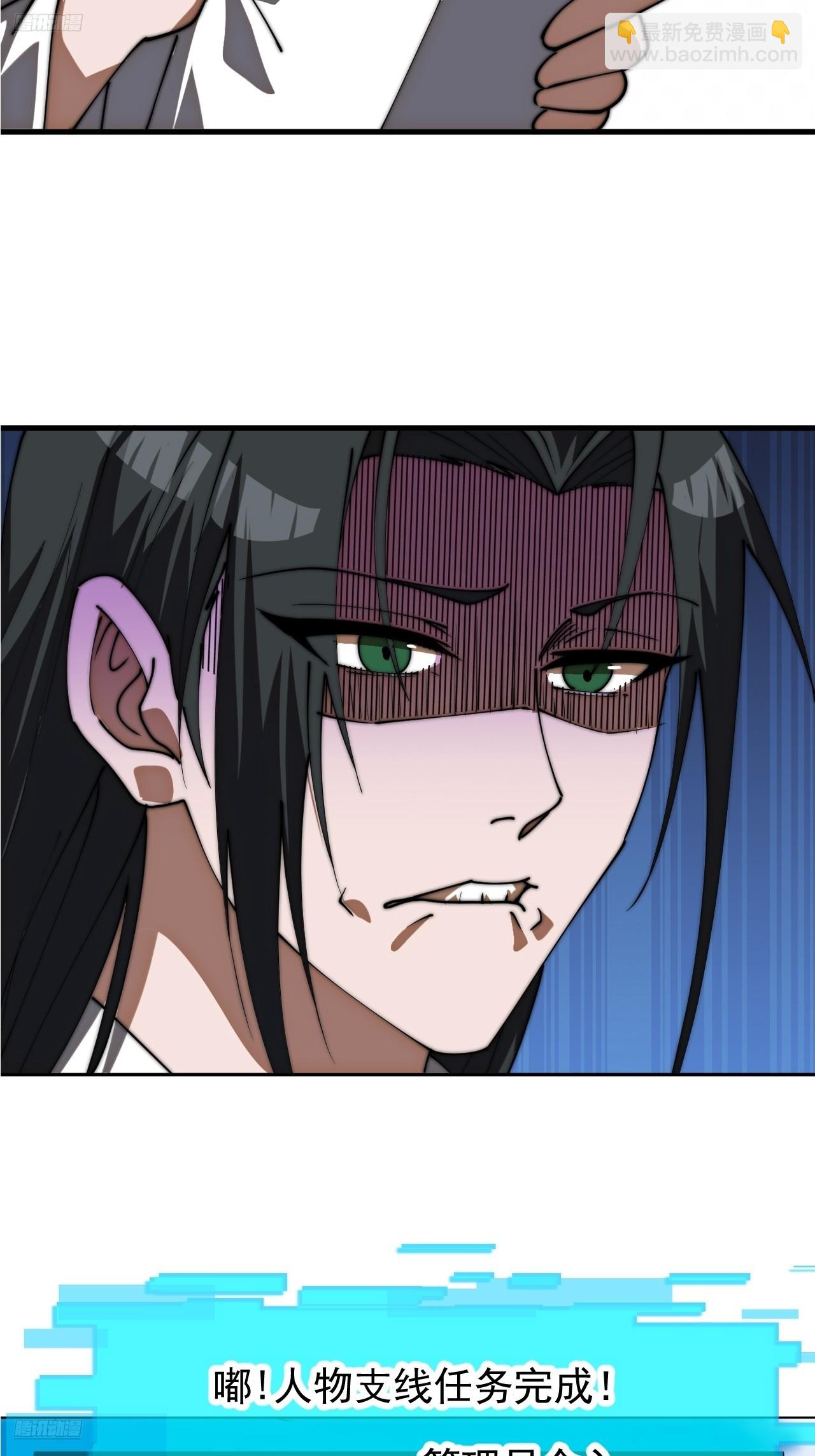 開局一座山 - 第一千一百七十六話：一統天下 - 6