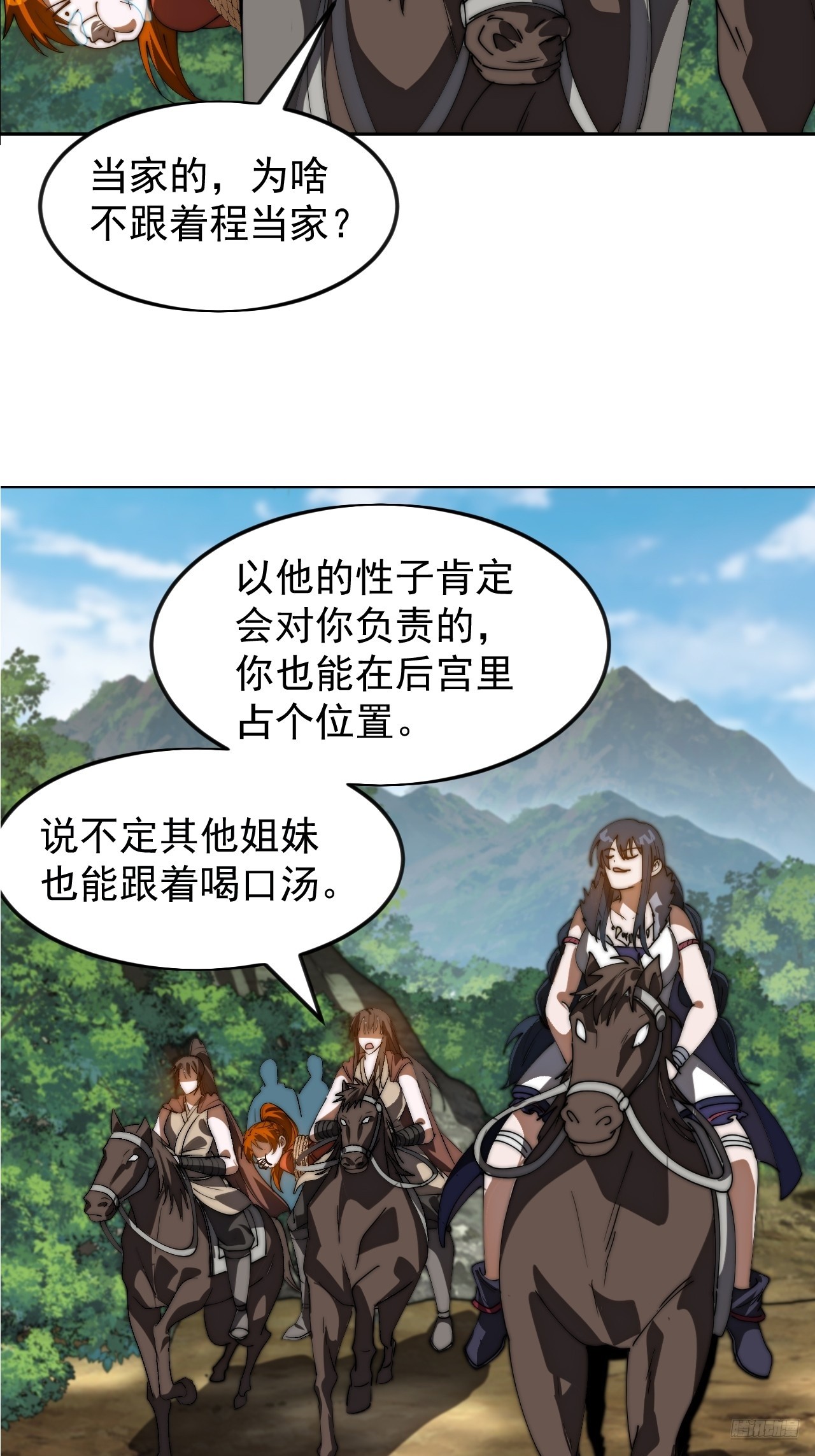 開局一座山 - 第一千一百七十六話：一統天下 - 2