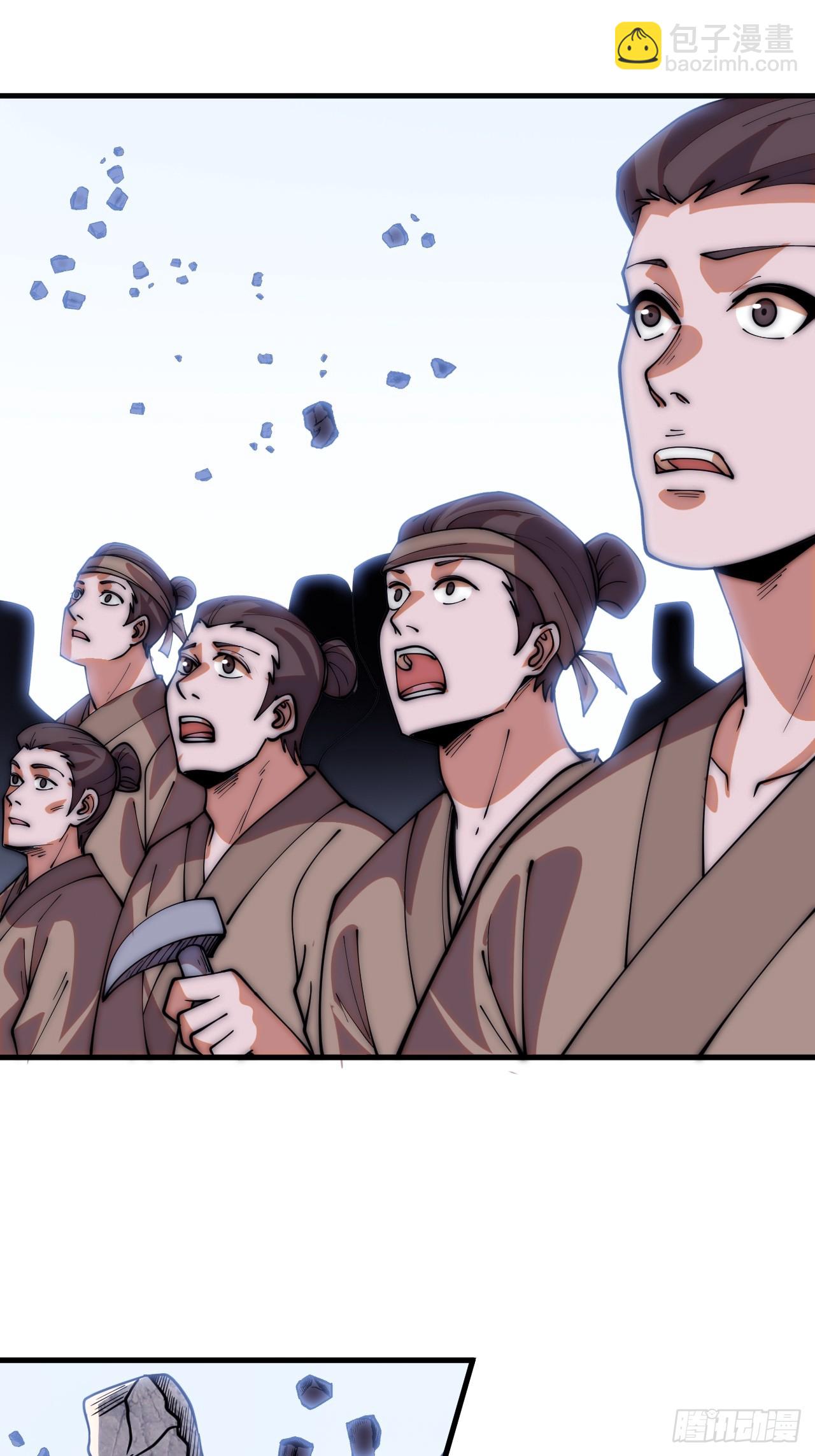 開局一座山 - 第一千一百七十八話：約定 - 6