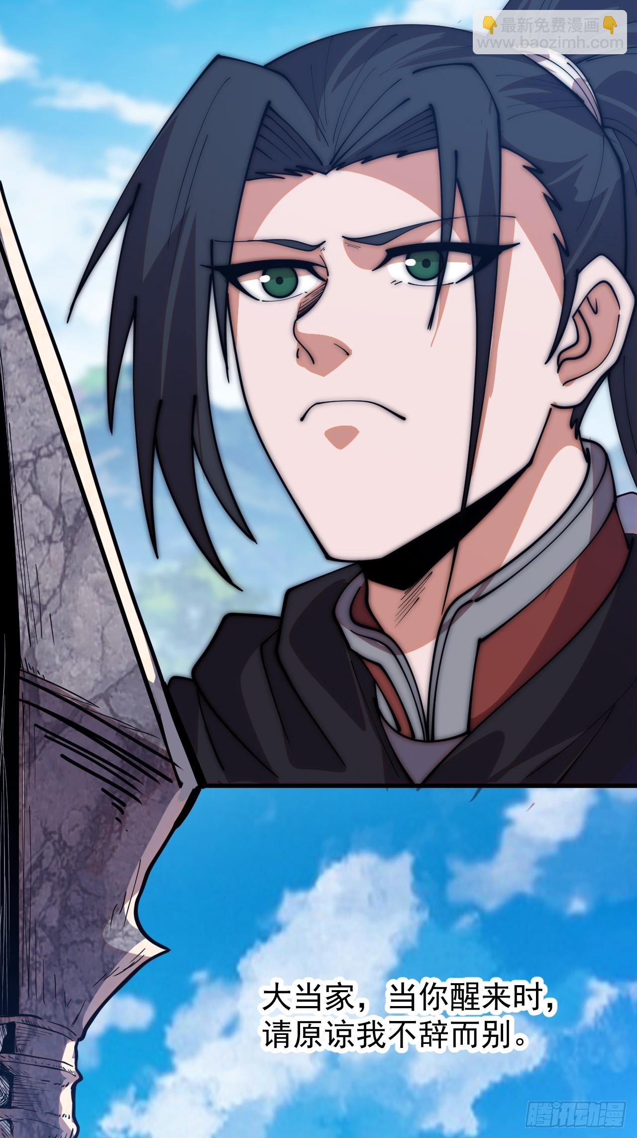 開局一座山 - 第一千一百七十八話：約定 - 2