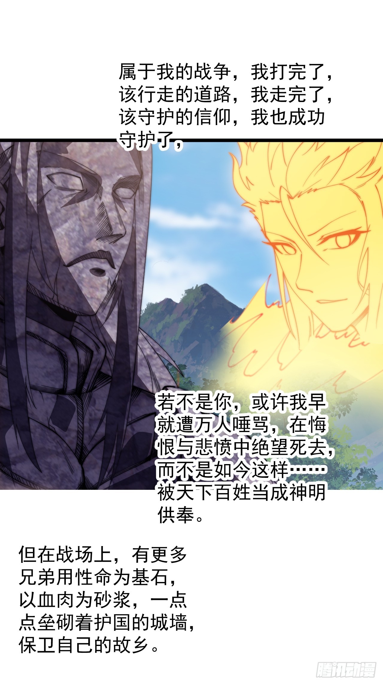 開局一座山 - 第一千一百七十八話：約定 - 5