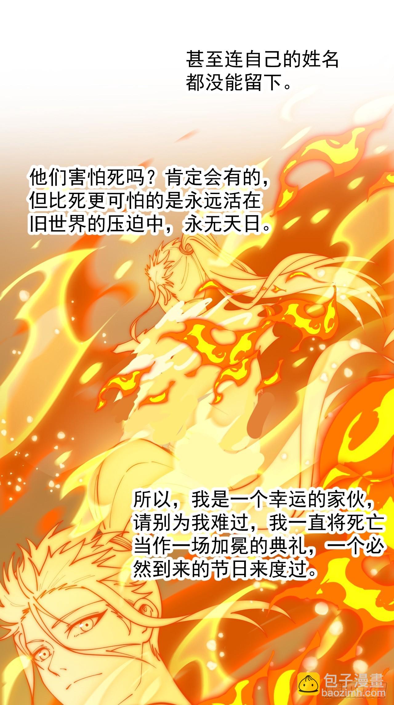 開局一座山 - 第一千一百七十八話：約定 - 6