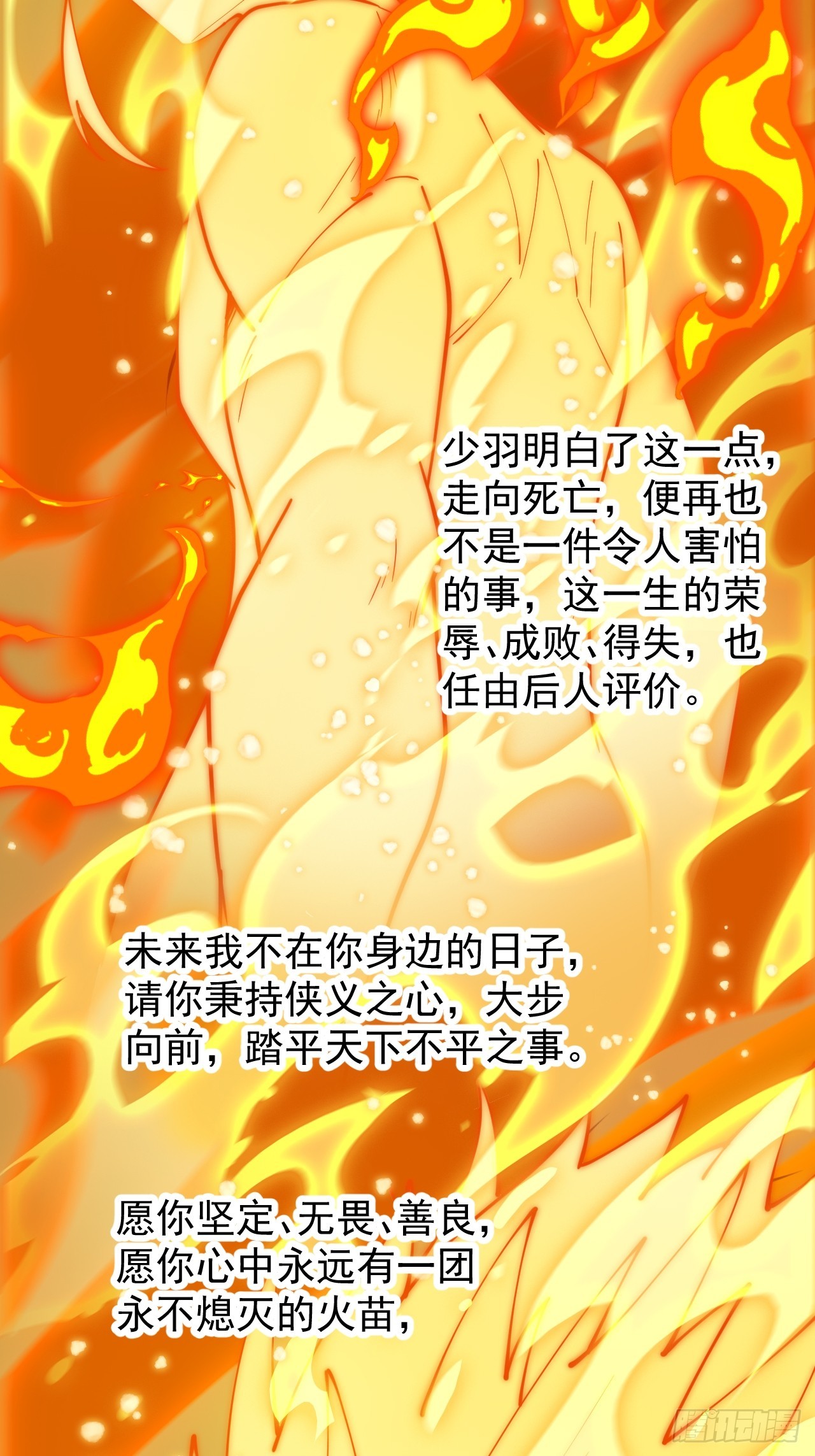 開局一座山 - 第一千一百七十八話：約定 - 7