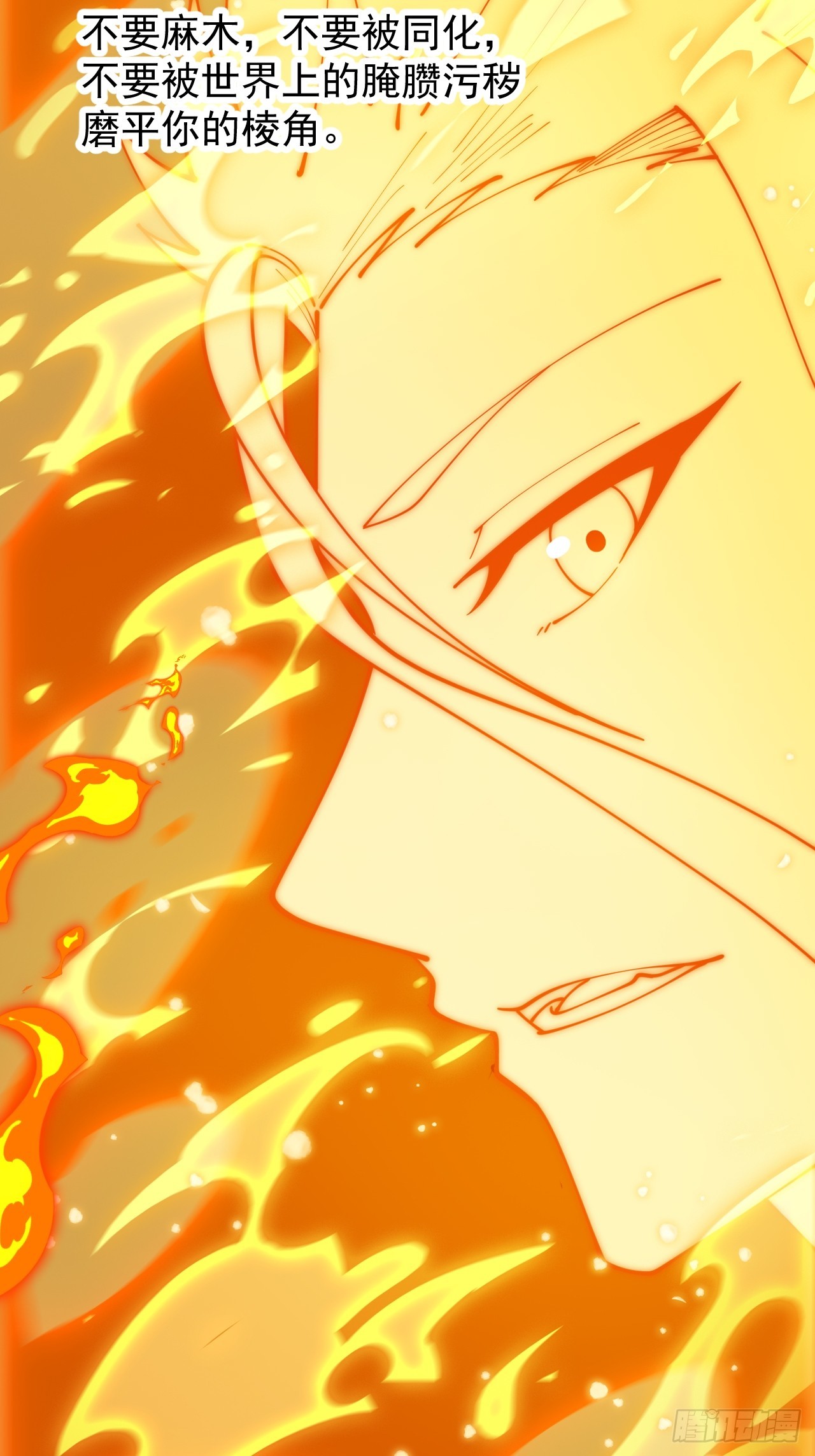 開局一座山 - 第一千一百七十八話：約定 - 1