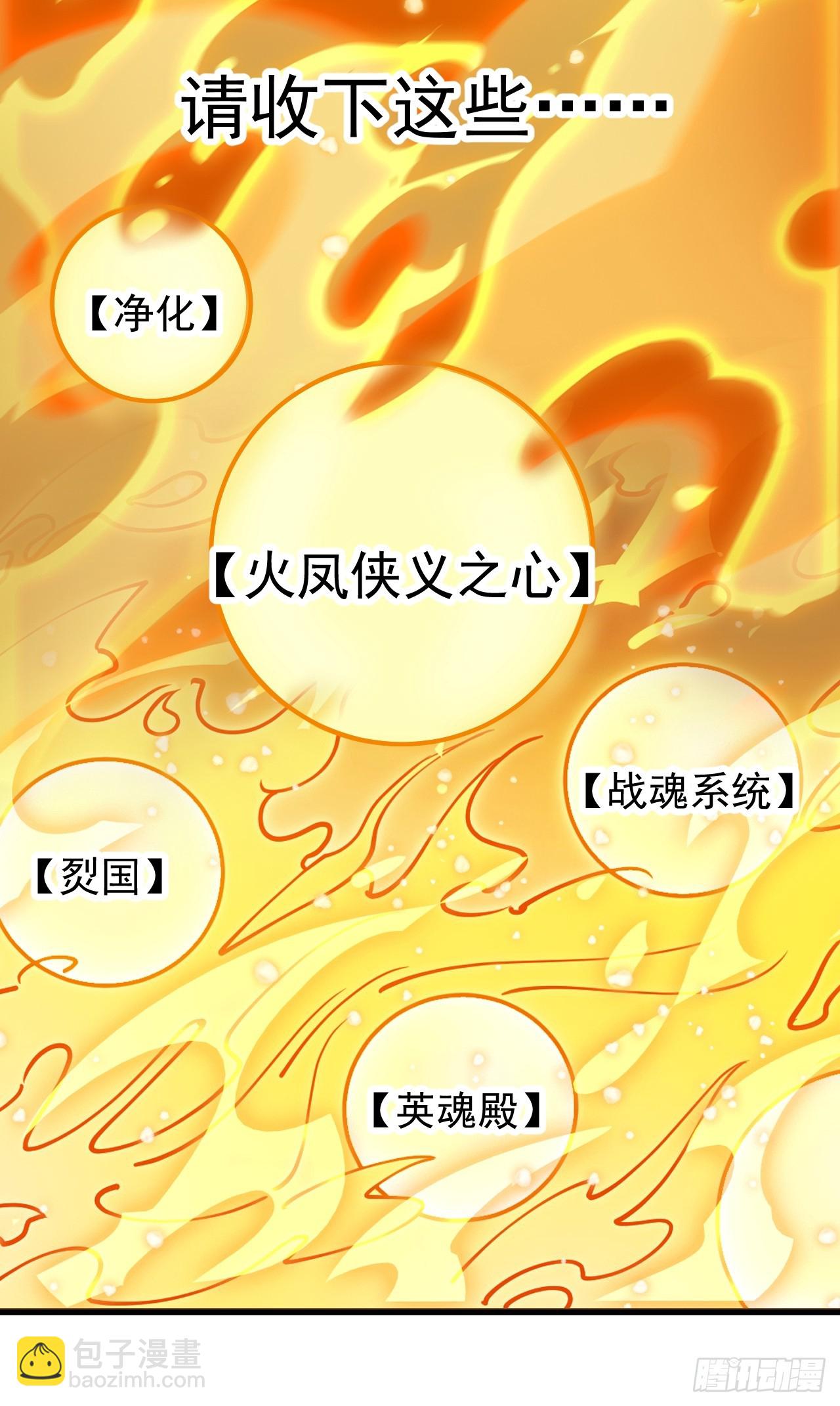 開局一座山 - 第一千一百七十八話：約定 - 2