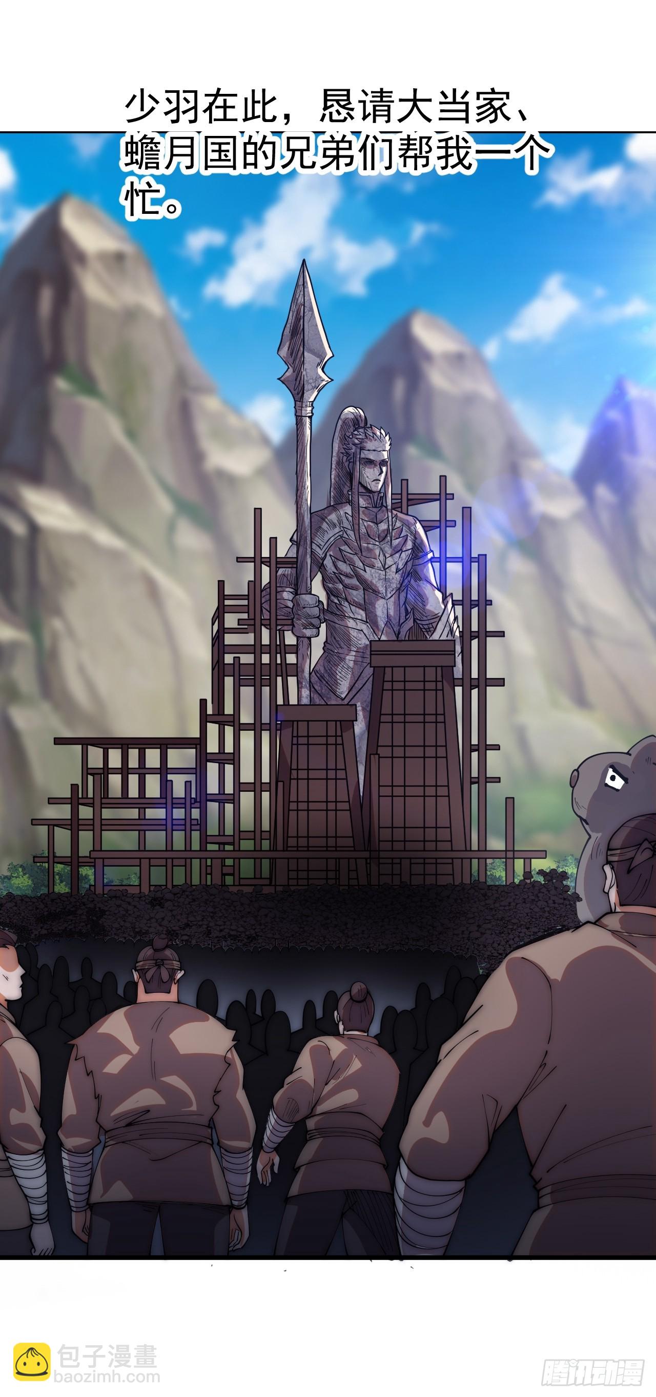 開局一座山 - 第一千一百七十八話：約定 - 3