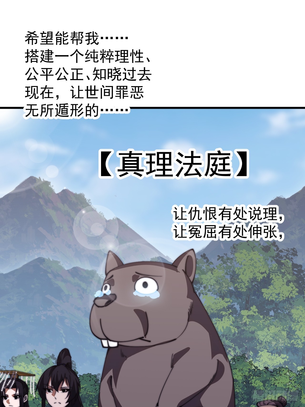 開局一座山 - 第一千一百七十八話：約定 - 4