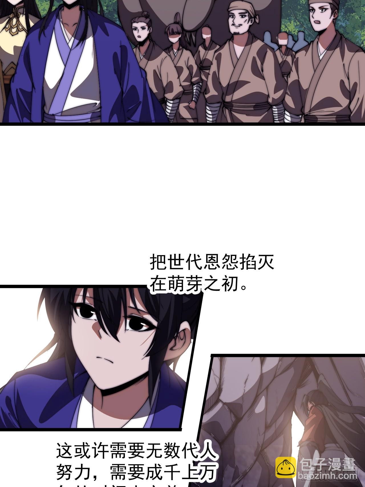 開局一座山 - 第一千一百七十八話：約定 - 5